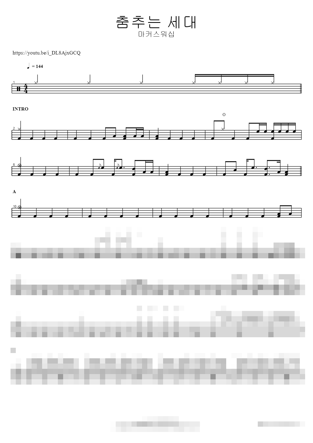 춤추는 세대 Sheet Music Preview