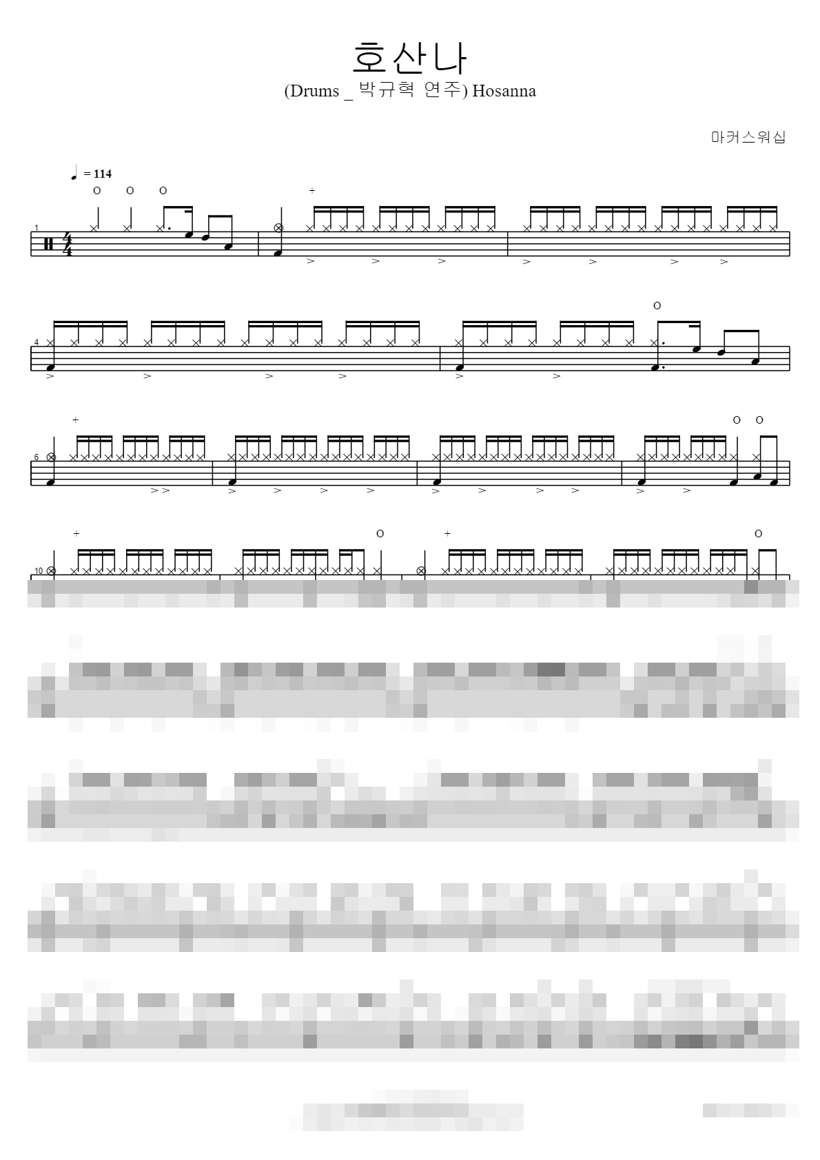 호산나 (Drums _ 박규혁 연주) Hosanna Sheet Music Preview