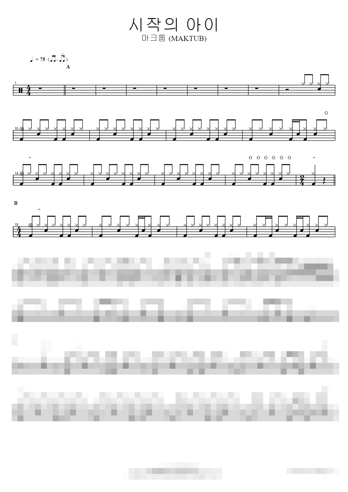 시작의 아이 Sheet Music Preview