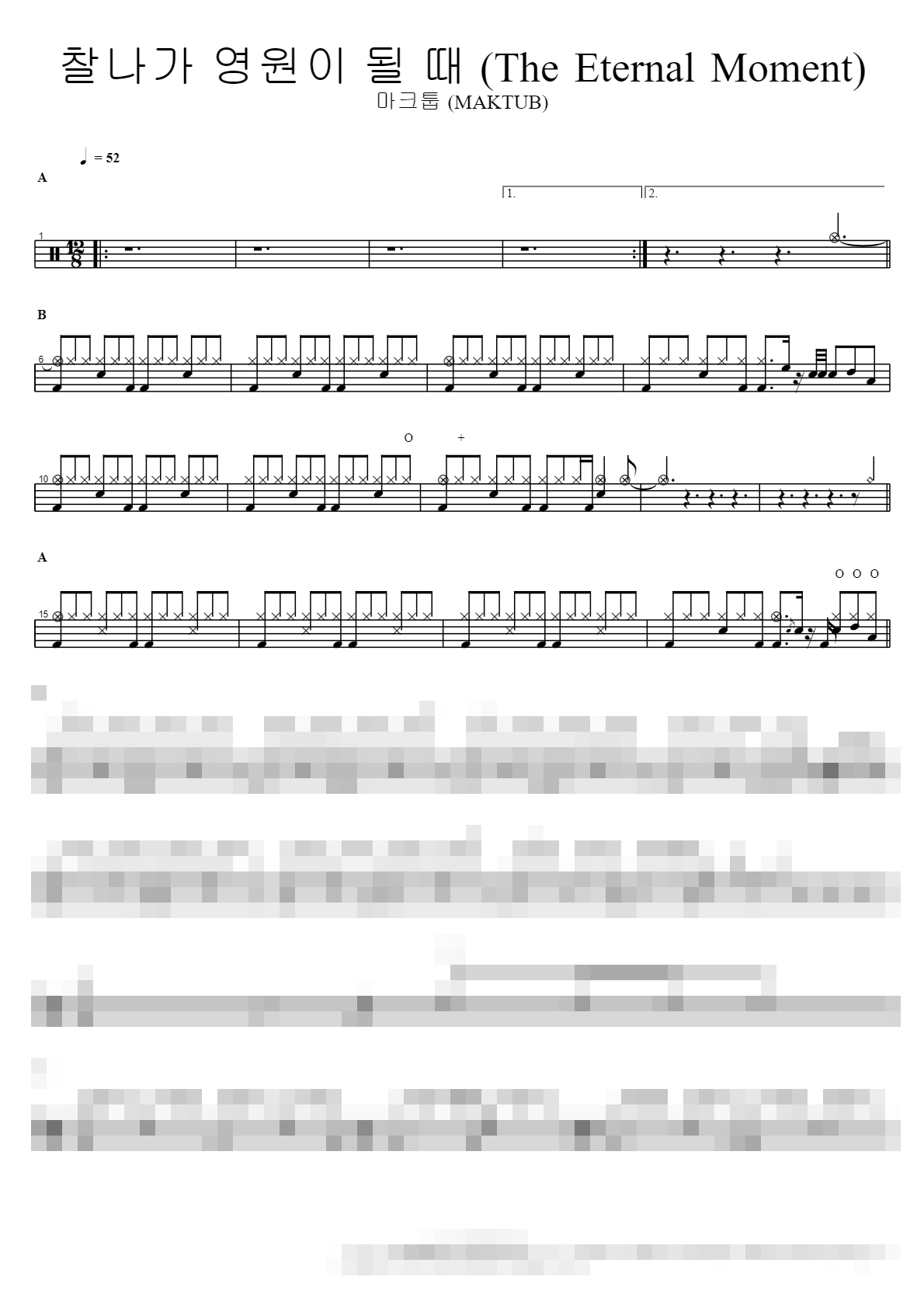찰나가 영원이 될 때 (The Eternal Moment) Sheet Music Preview