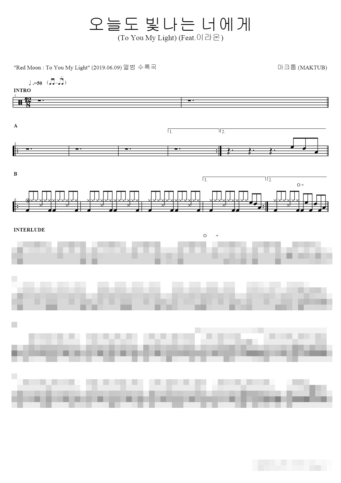 오늘도 빛나는 너에게 (To You My Light) (Feat.이라온) Sheet Music Preview