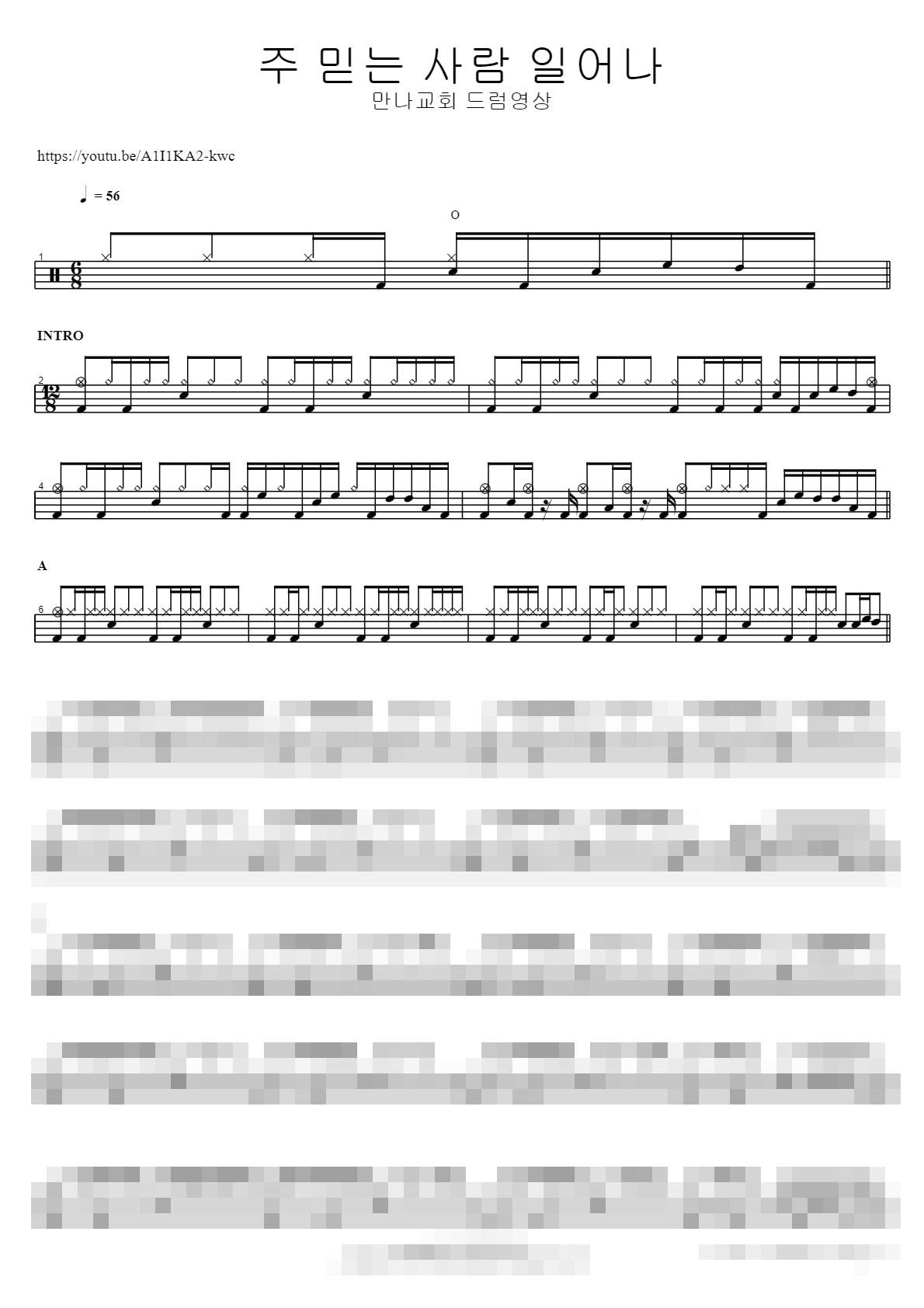 주 믿는 사람 일어나 Sheet Music Preview