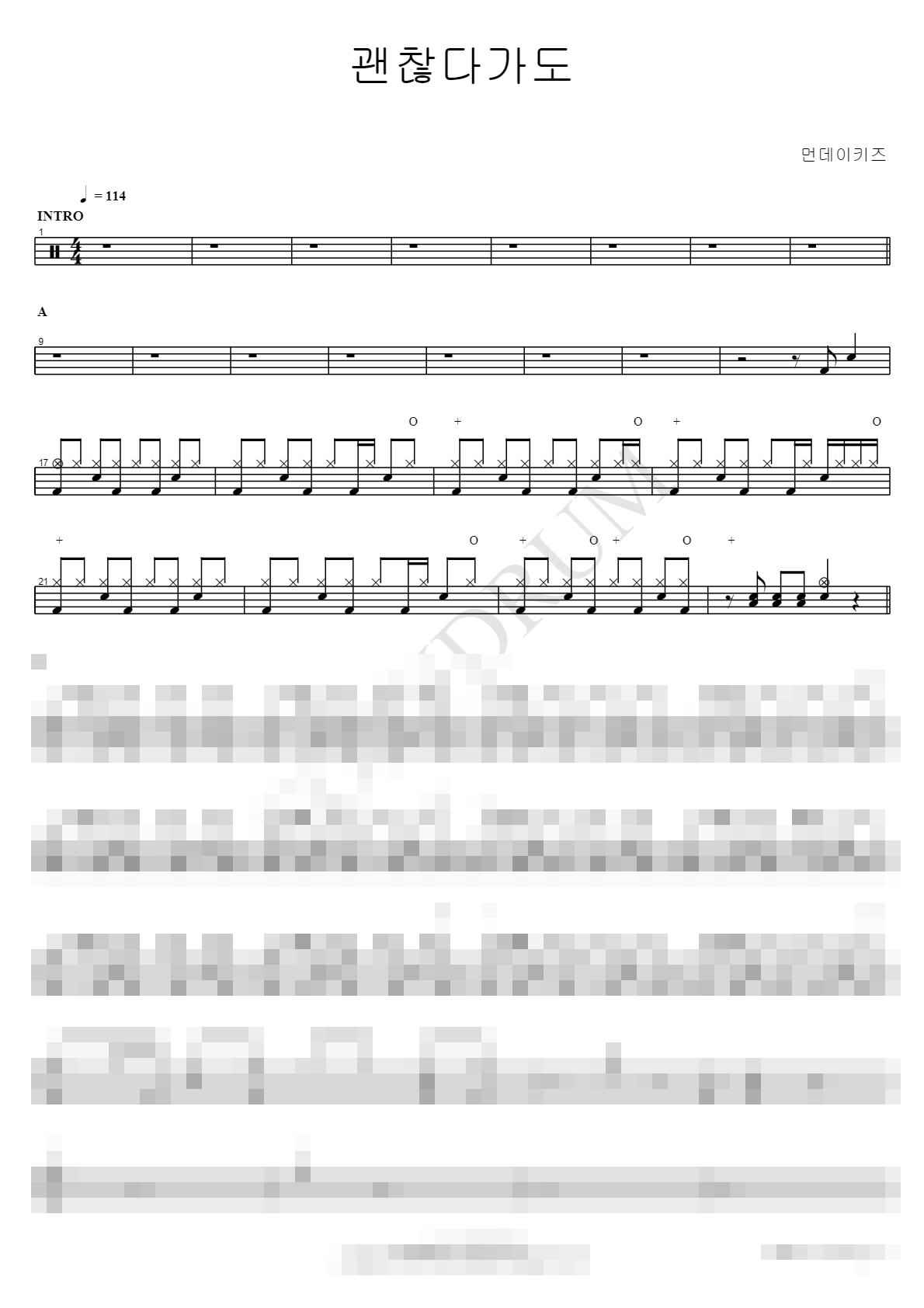 괜찮다가도 Sheet Music Preview
