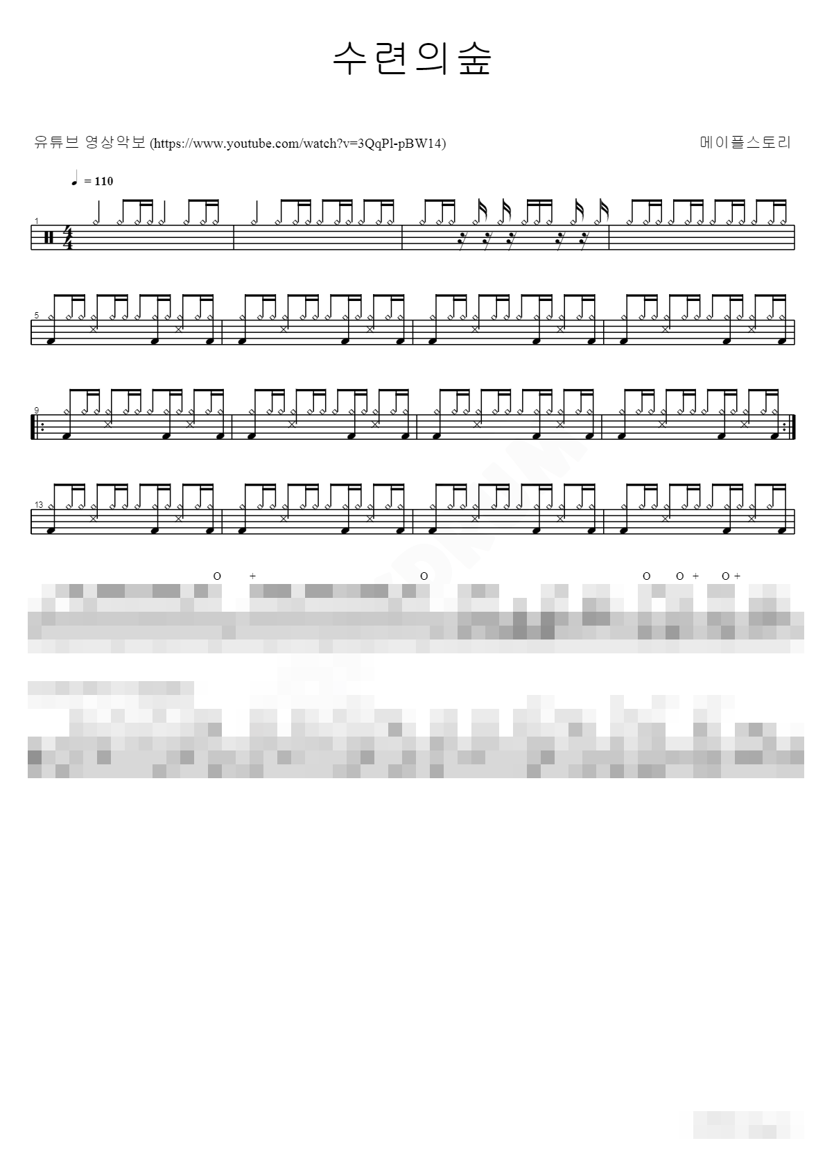 수련의숲 Sheet Music Preview