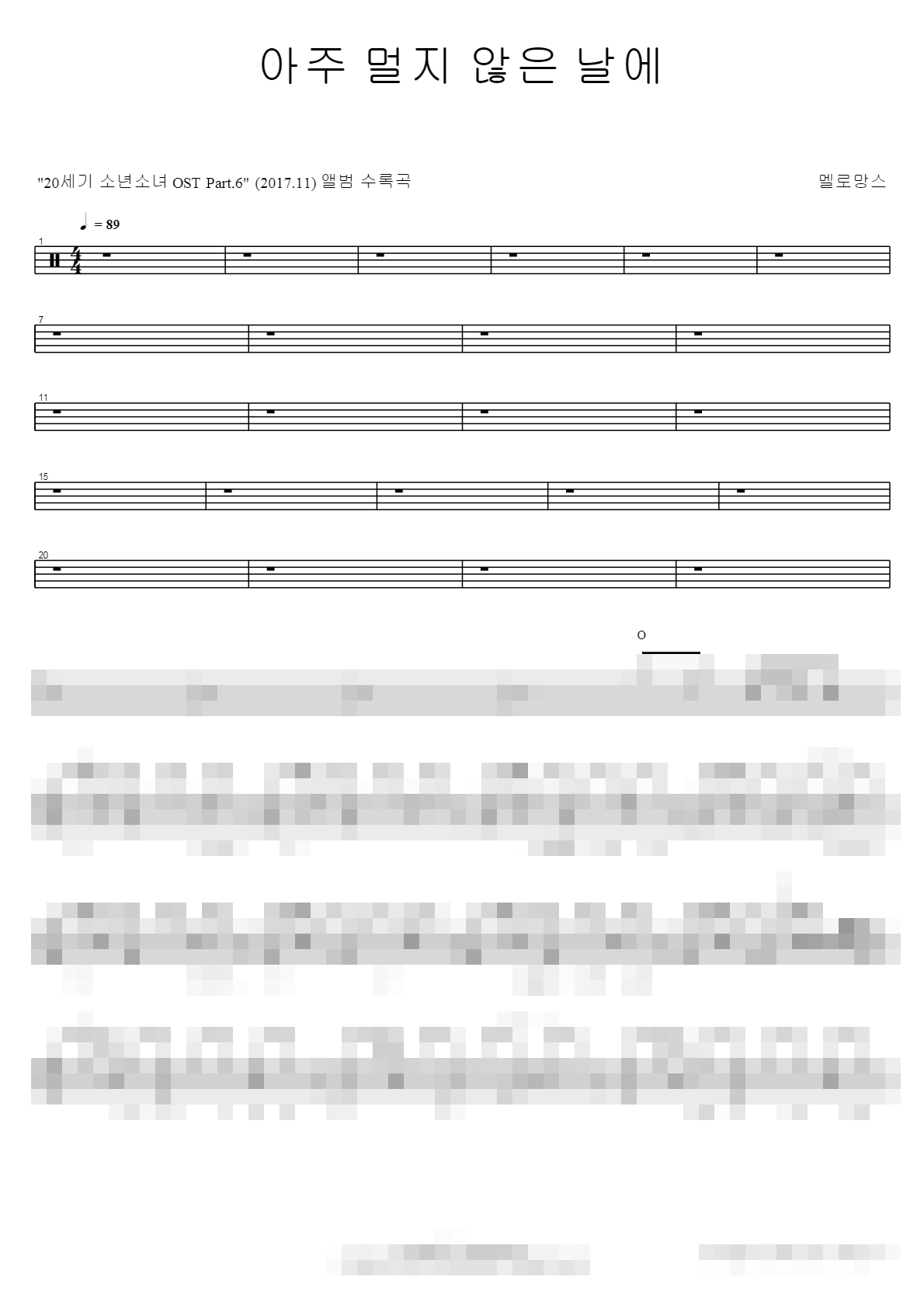 아주 멀지 않은 날에 Sheet Music Preview