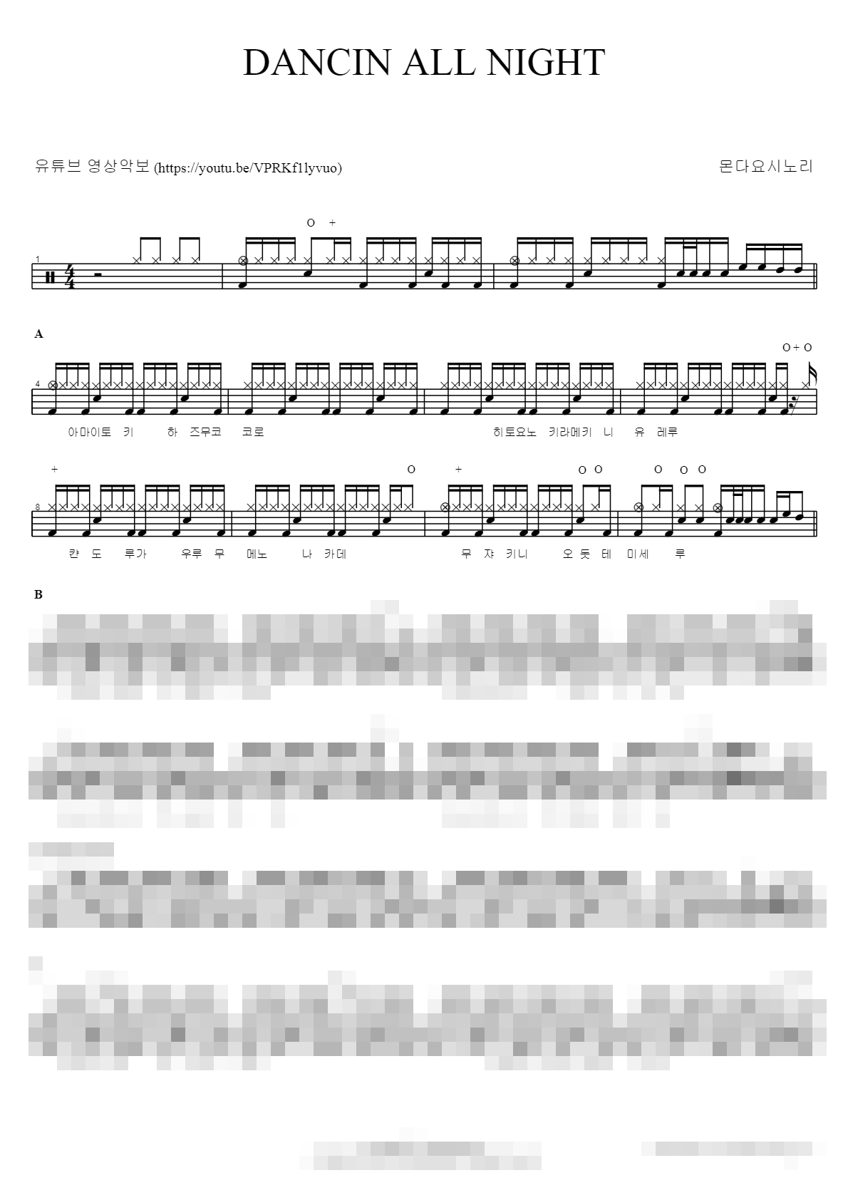 DANCIN ALL NIGHT Sheet Music Preview
