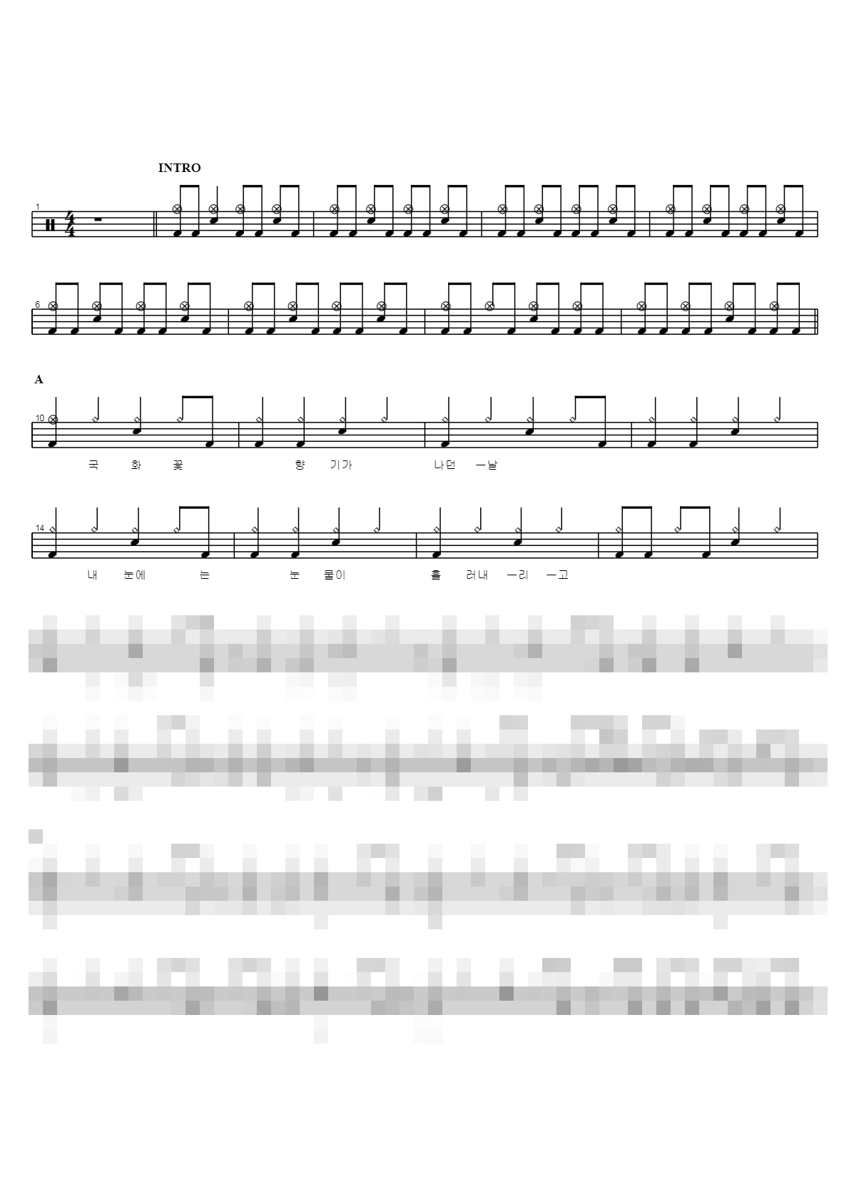 소나기 Sheet Music Preview