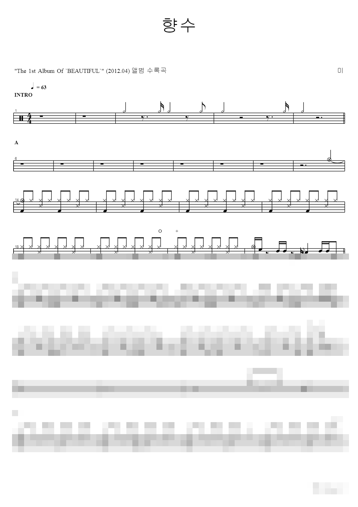 향수 Sheet Music Preview
