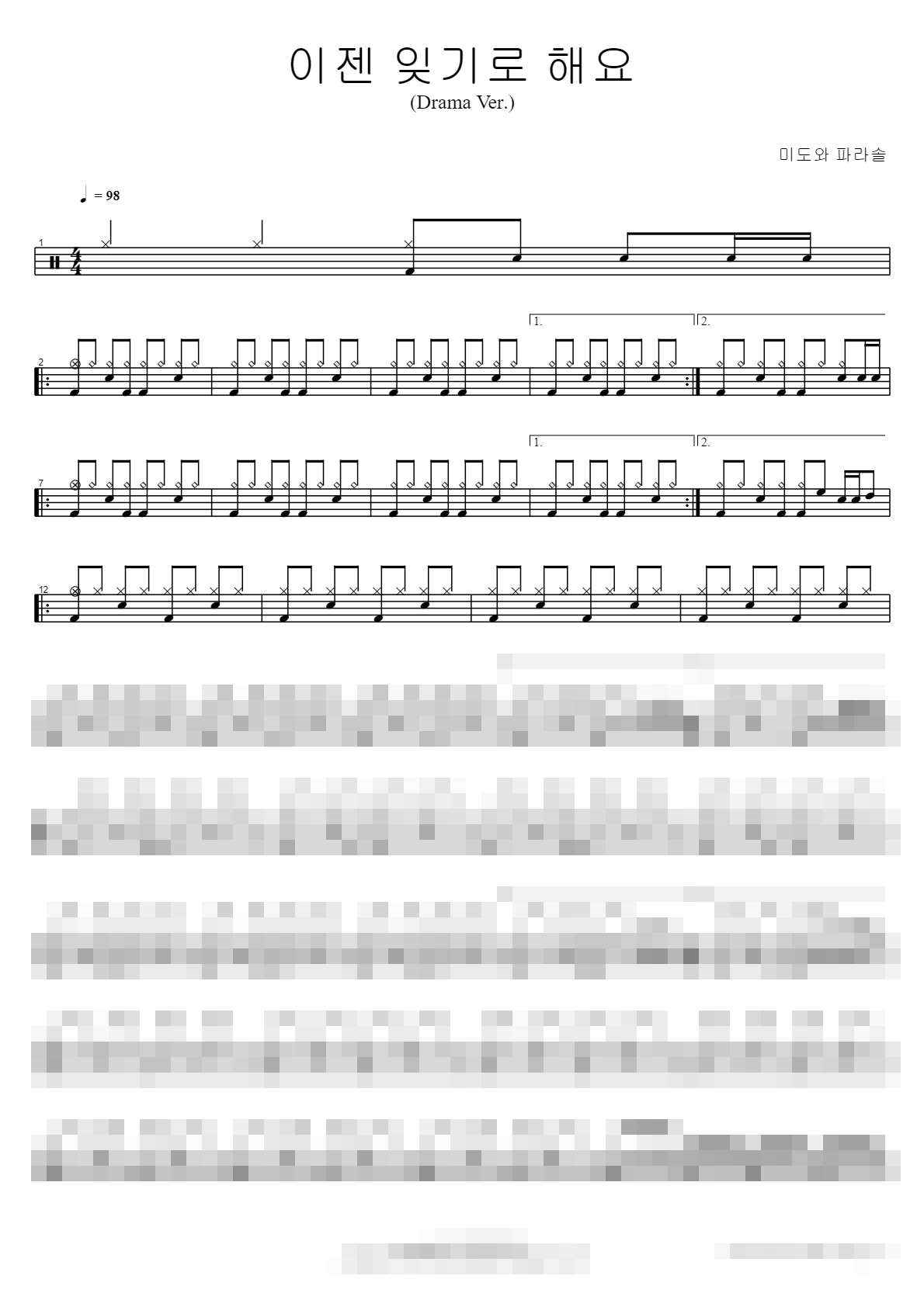 이젠 잊기로 해요 (Drama Ver.) Sheet Music Preview