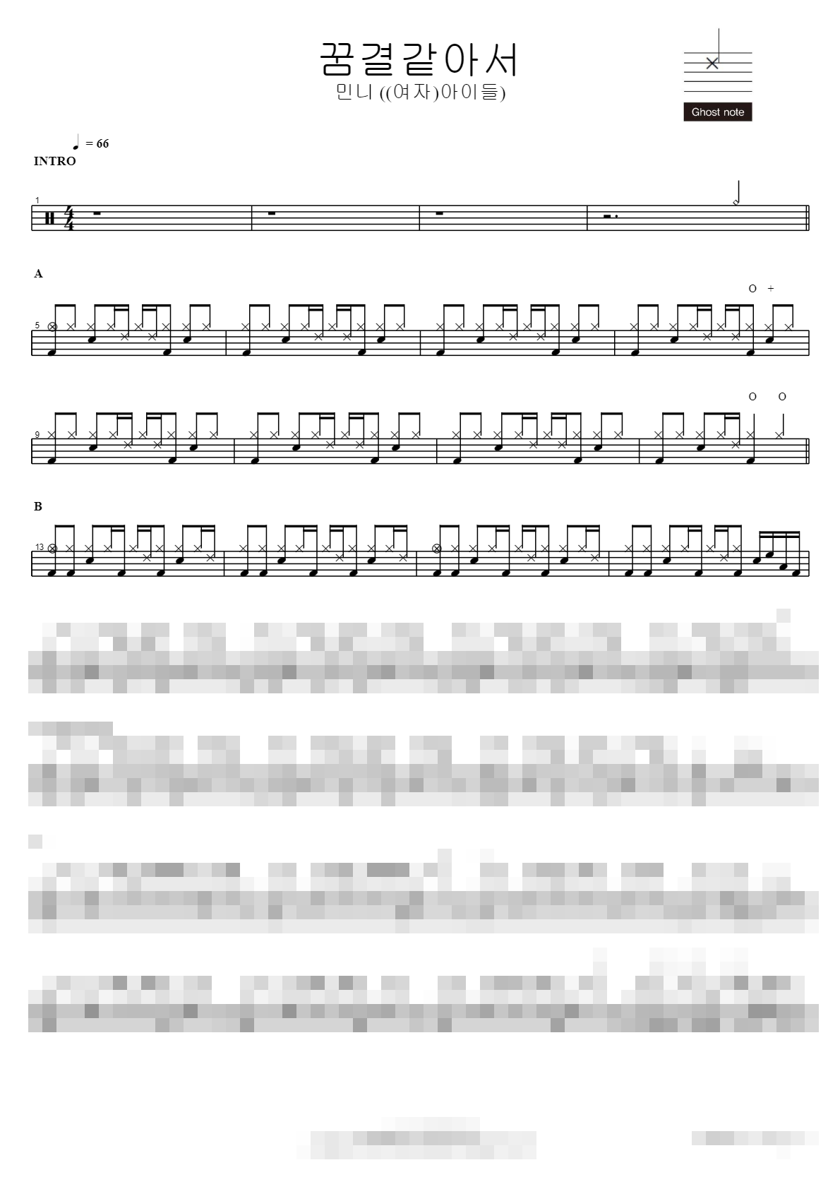꿈결같아서 Sheet Music Preview