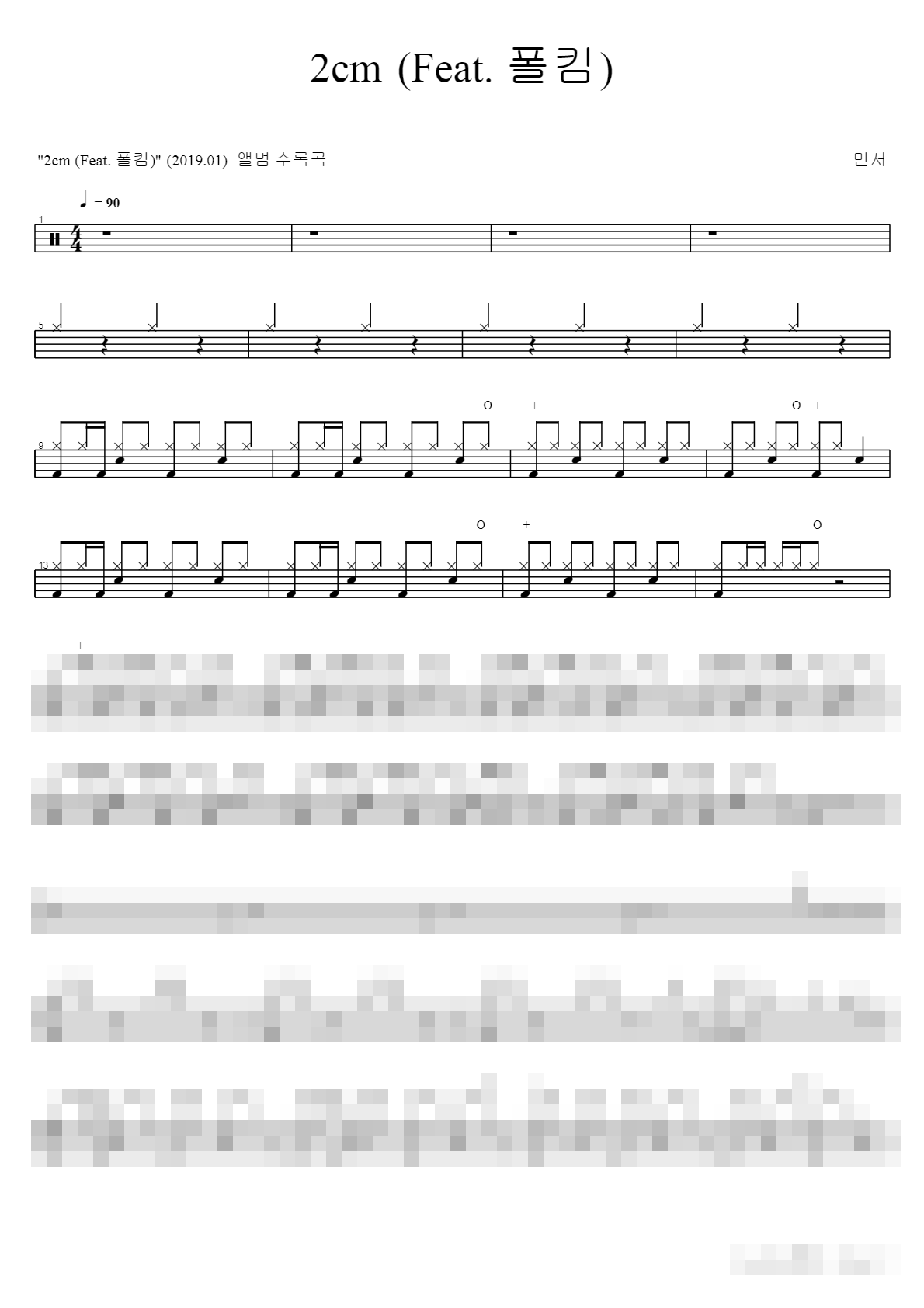 2cm (Feat. 폴킴) Sheet Music Preview
