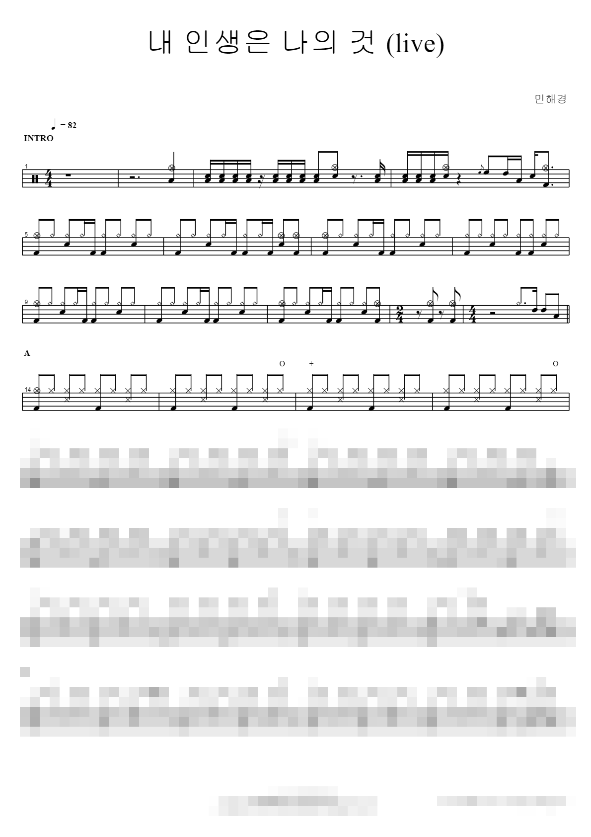 내 인생은 나의 것 (live) Sheet Music Preview