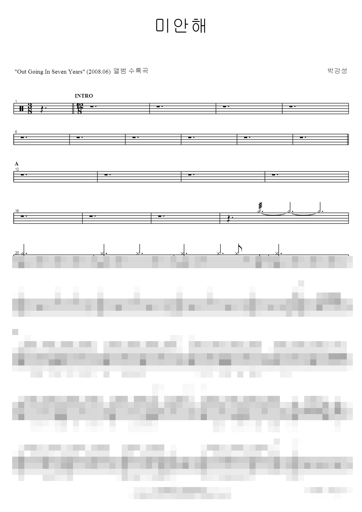 미안해 Sheet Music Preview