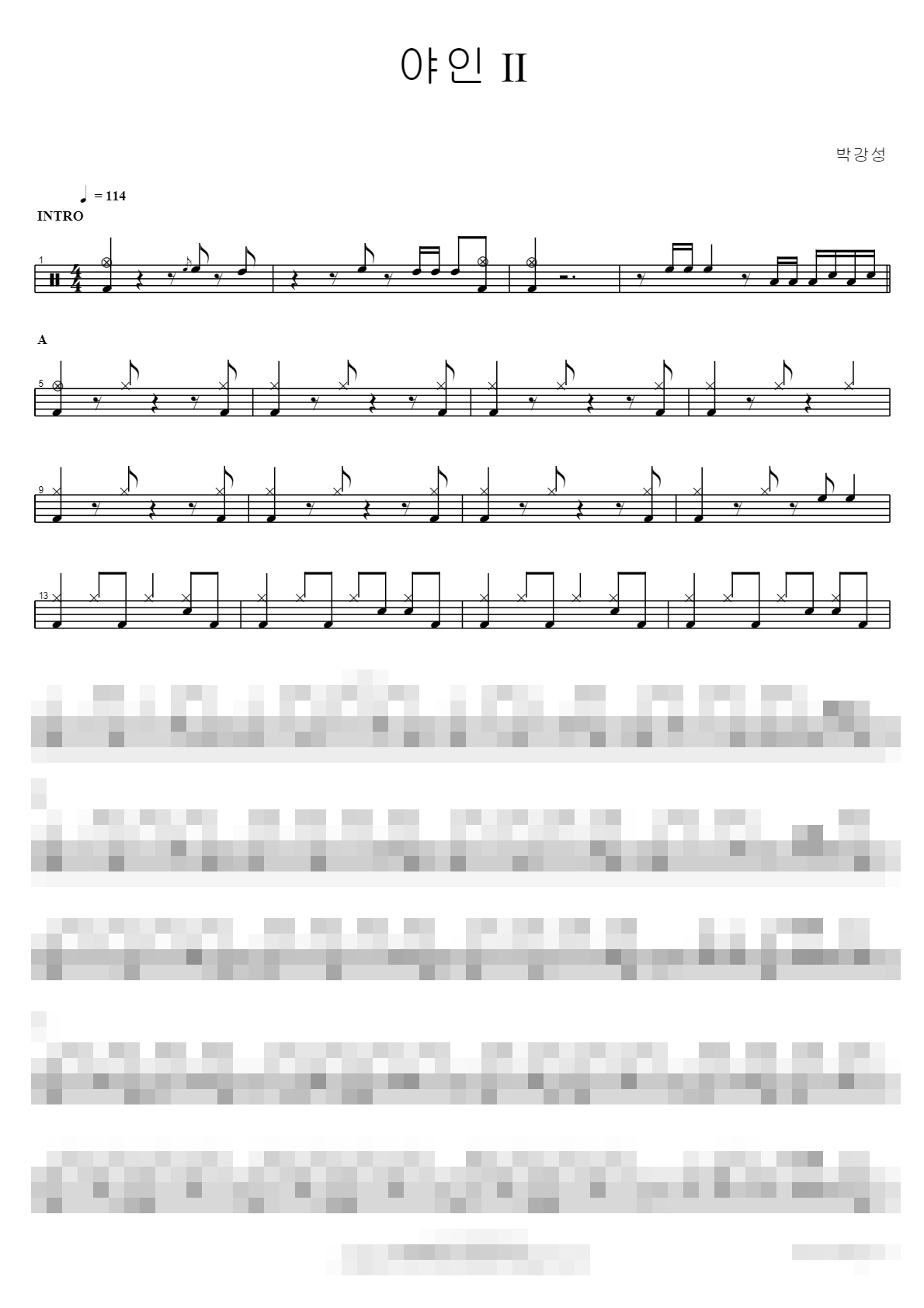 야인 Ⅱ Sheet Music Preview
