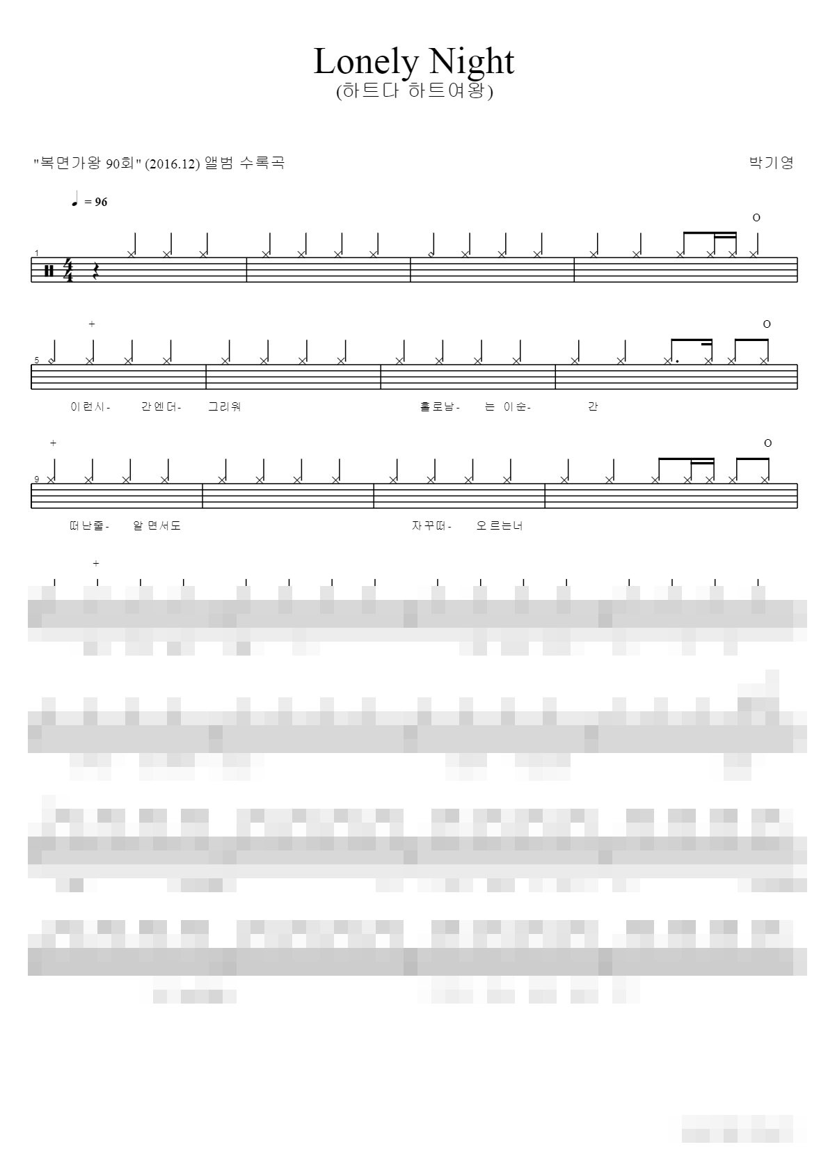 Lonely Night Sheet Music Preview