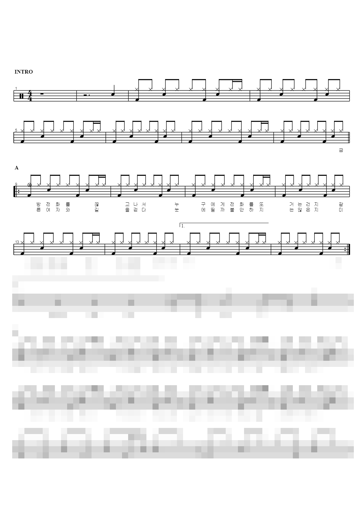 자유시대 Sheet Music Preview