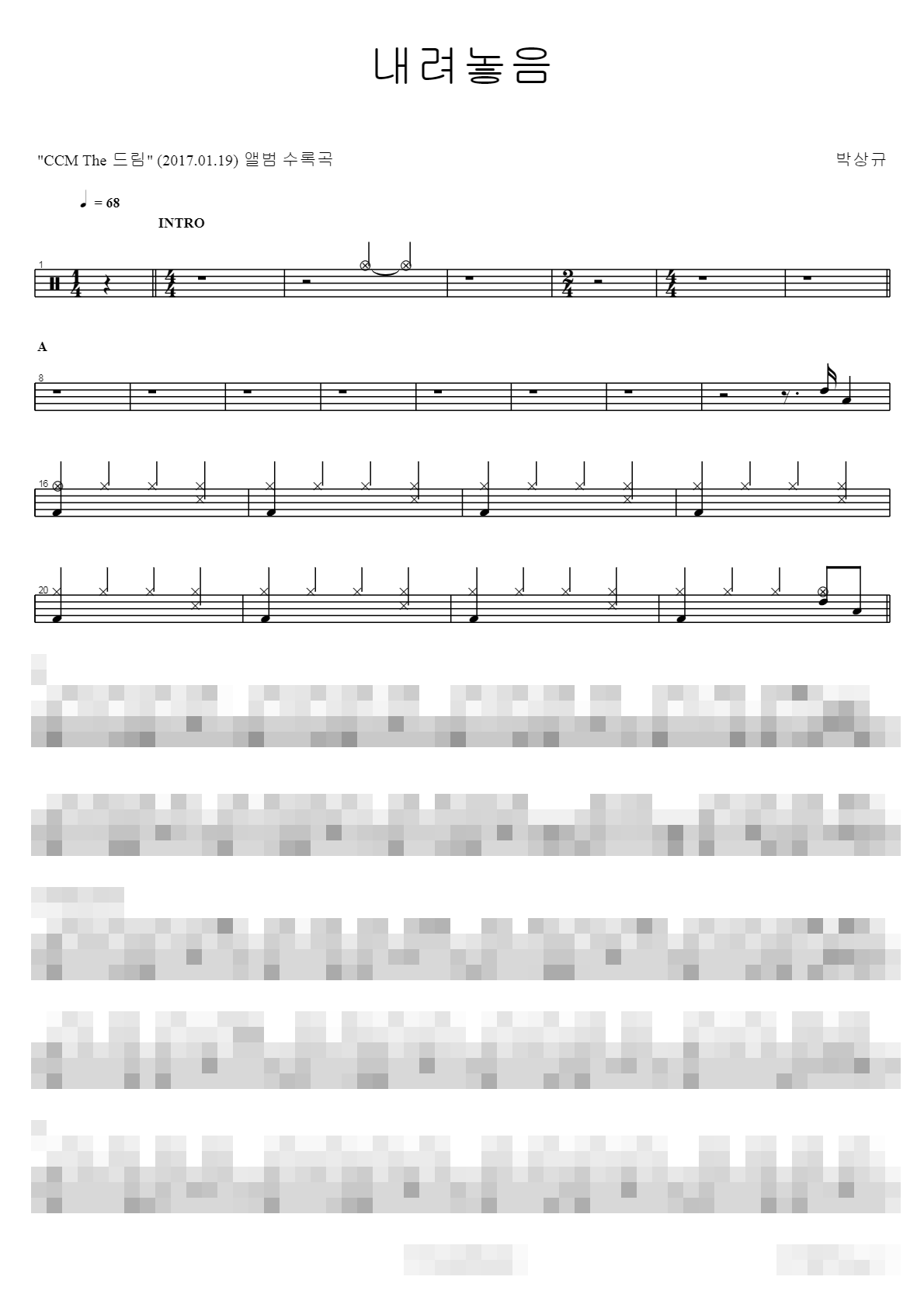 내려놓음 Sheet Music Preview
