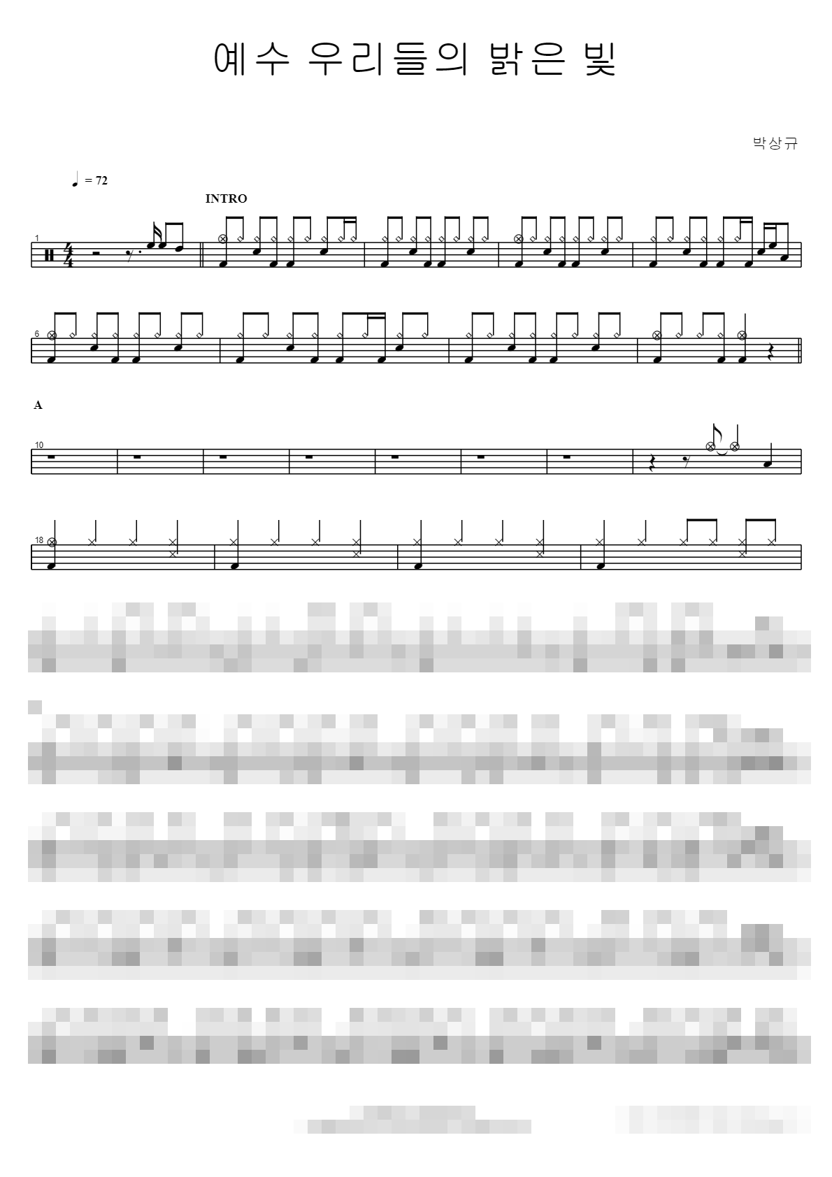 예수 우리들의 밝은 빛 Sheet Music Preview