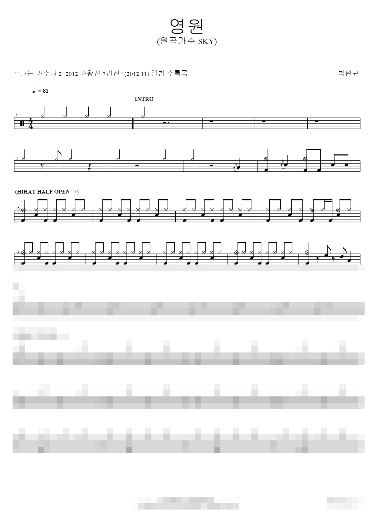 영원 Sheet Music Preview