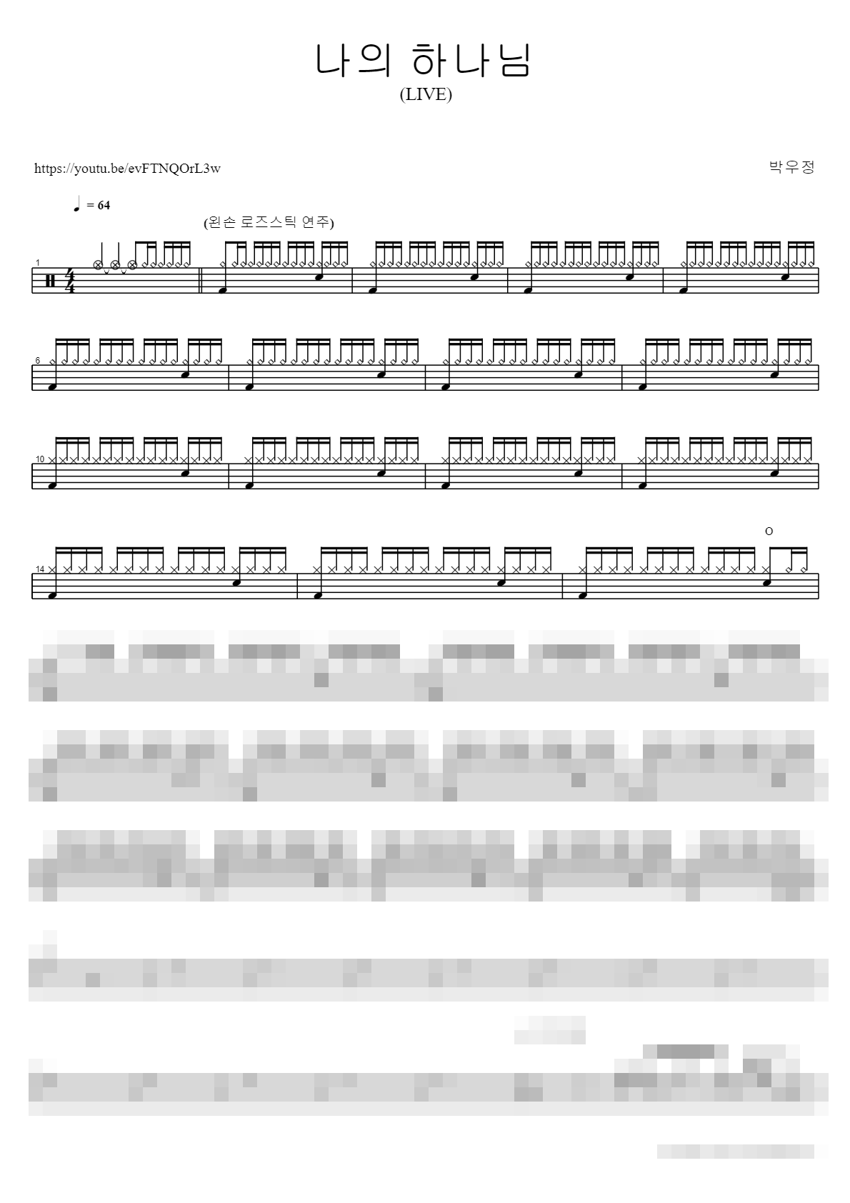 나의 하나님 (LIVE) Sheet Music Preview