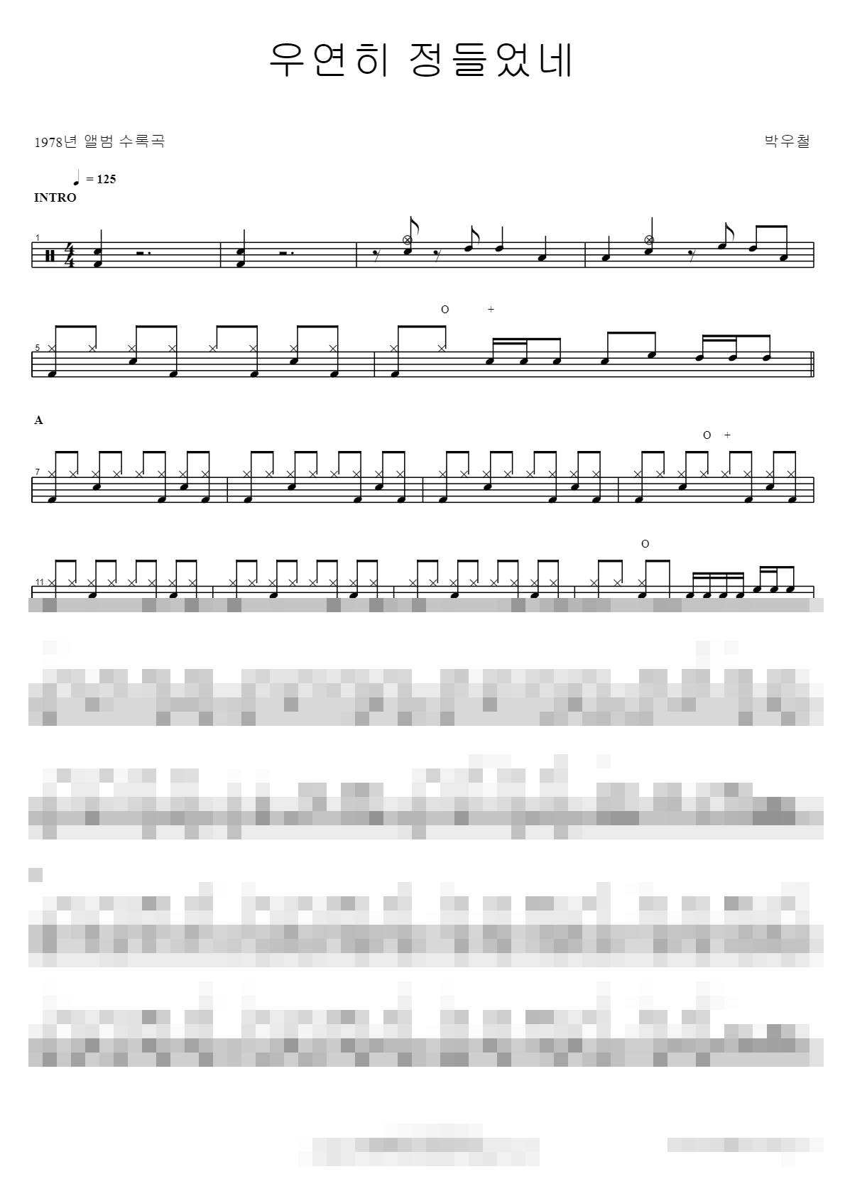 우연히 정들었네 Sheet Music Preview