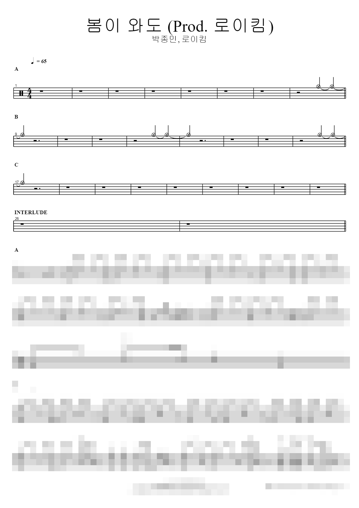 봄이 와도 (Prod. 로이킴) Sheet Music Preview