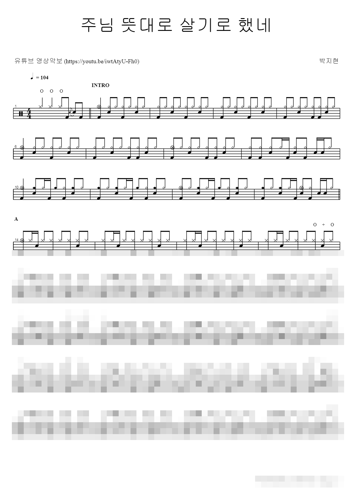 주님 뜻대로 살기로 했네 Sheet Music Preview