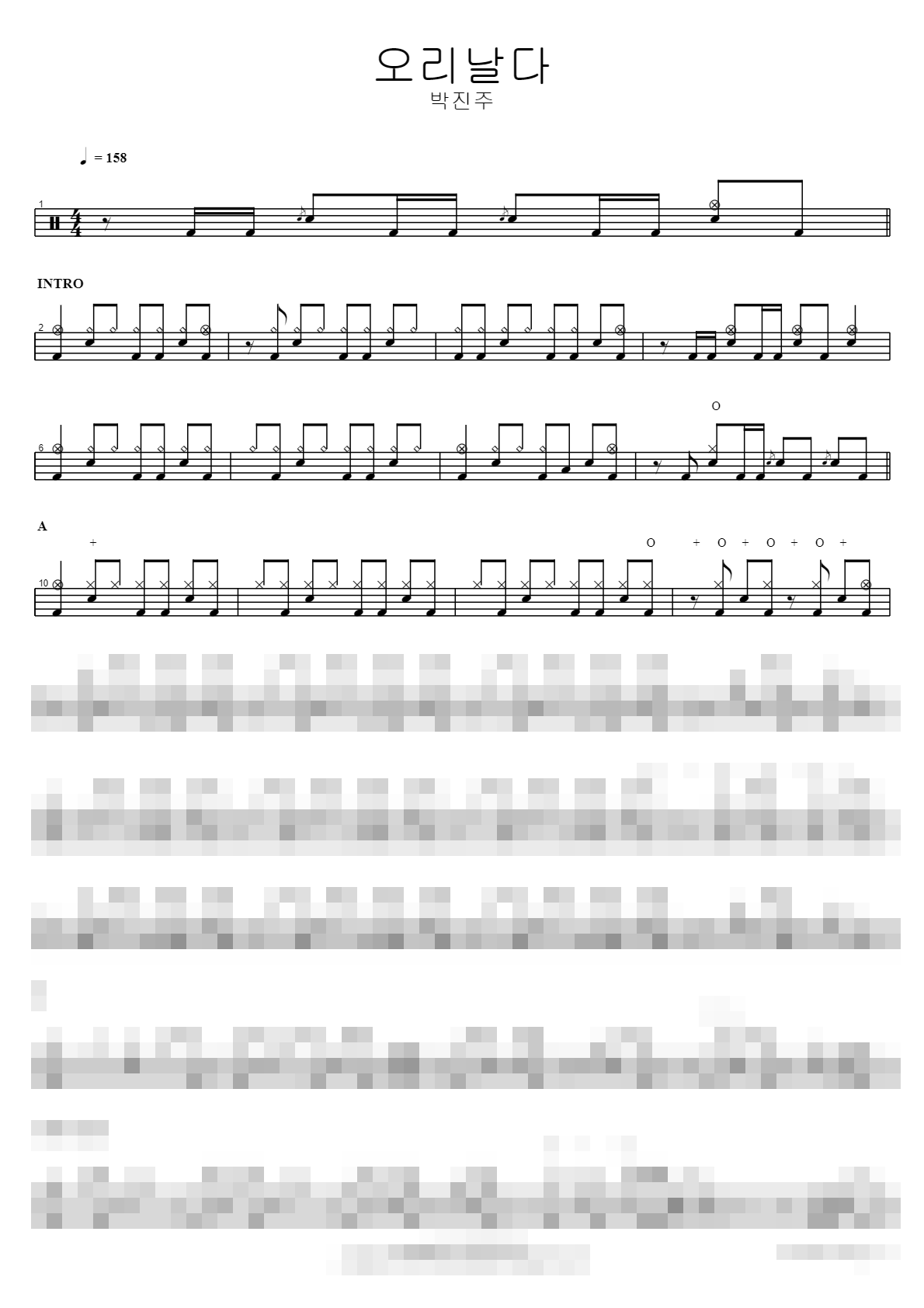 오리날다 Sheet Music Preview