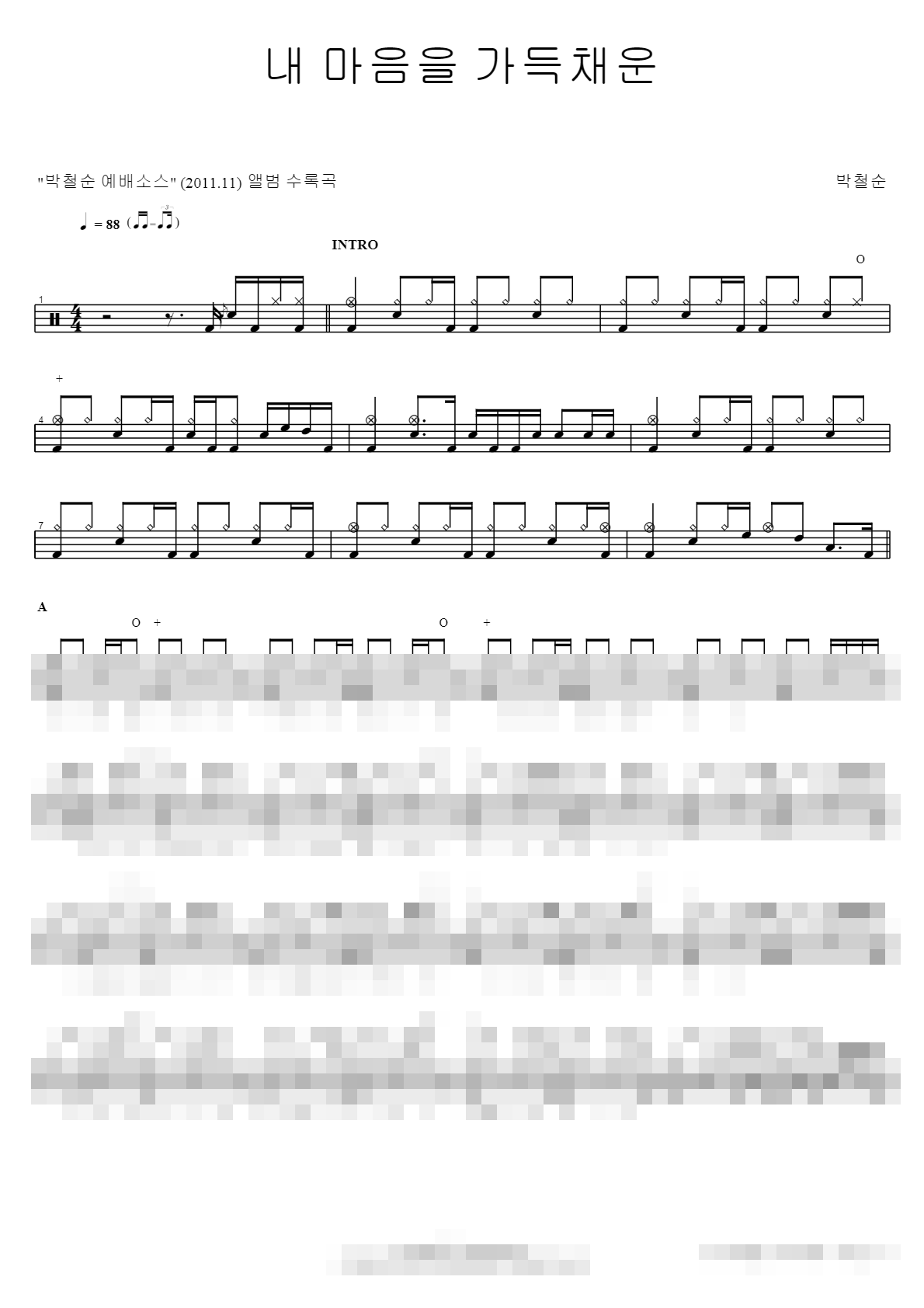 내 마음을 가득채운 Sheet Music Preview