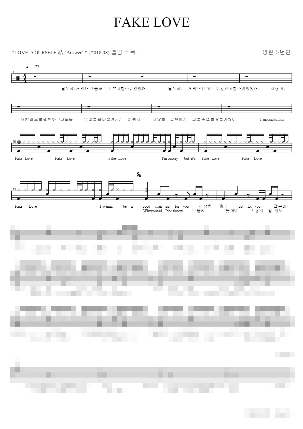 FAKE LOVE (Answer 앨범) Sheet Music Preview