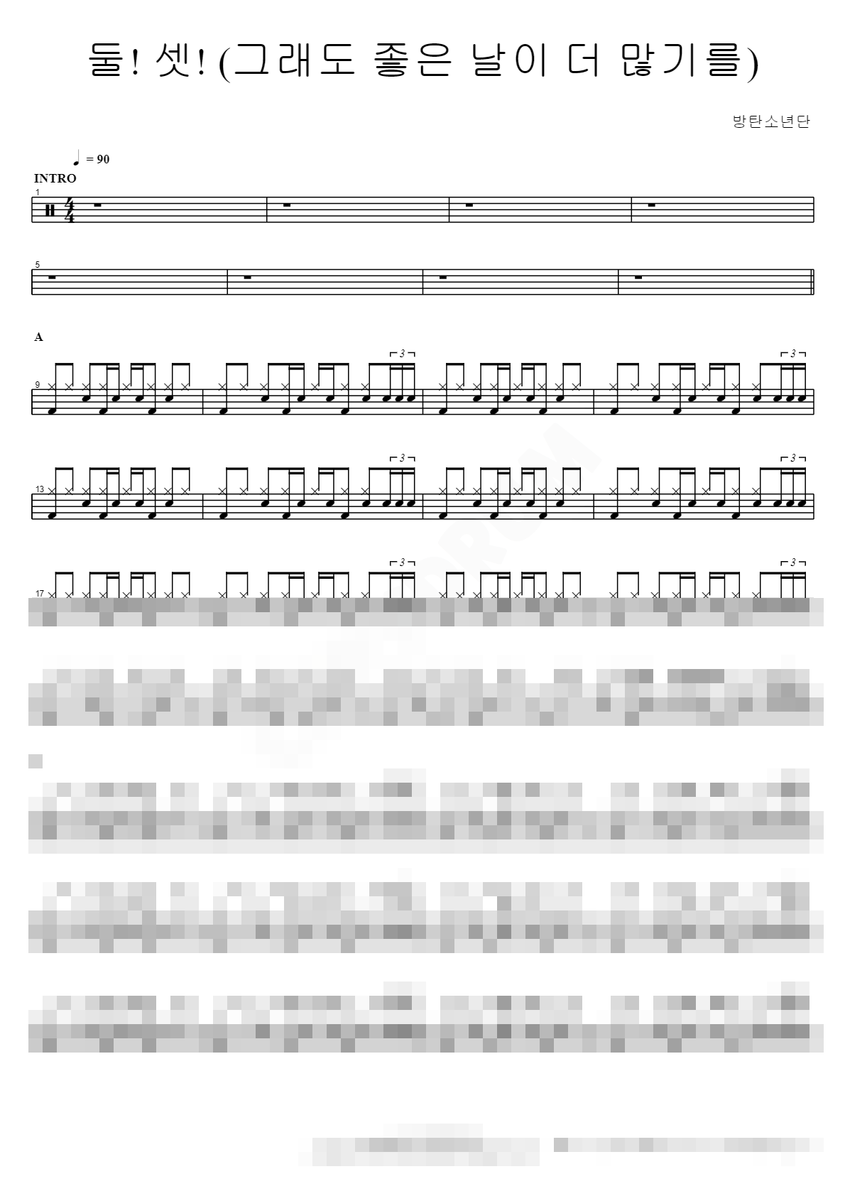 둘! 셋! (그래도 좋은 날이 더 많기를) Sheet Music Preview