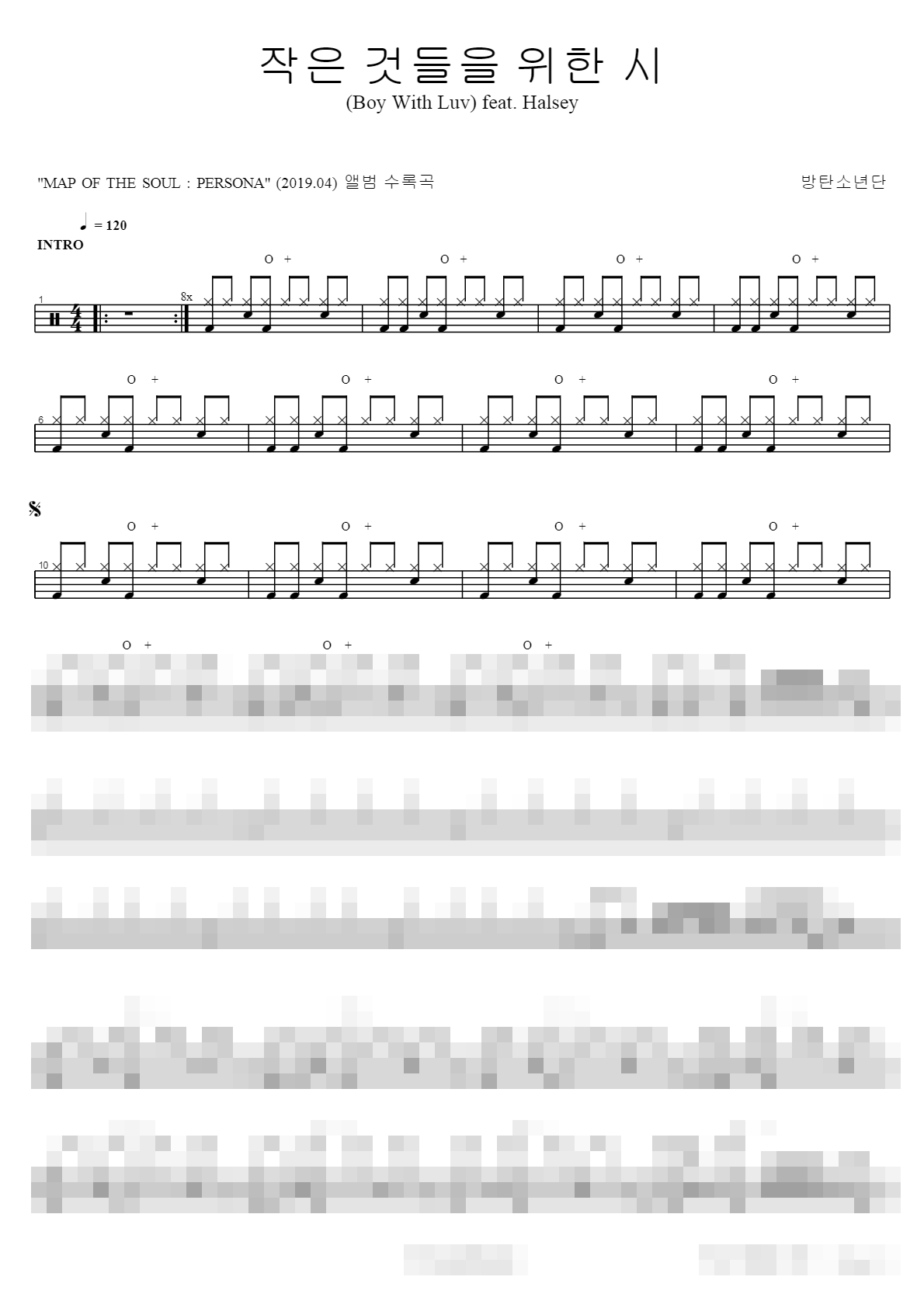 작은 것들을 위한 시 Sheet Music Preview