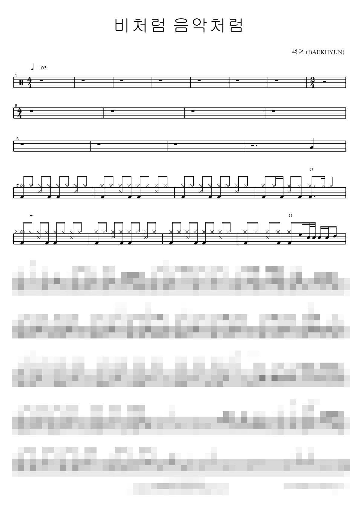 비처럼 음악처럼 Sheet Music Preview