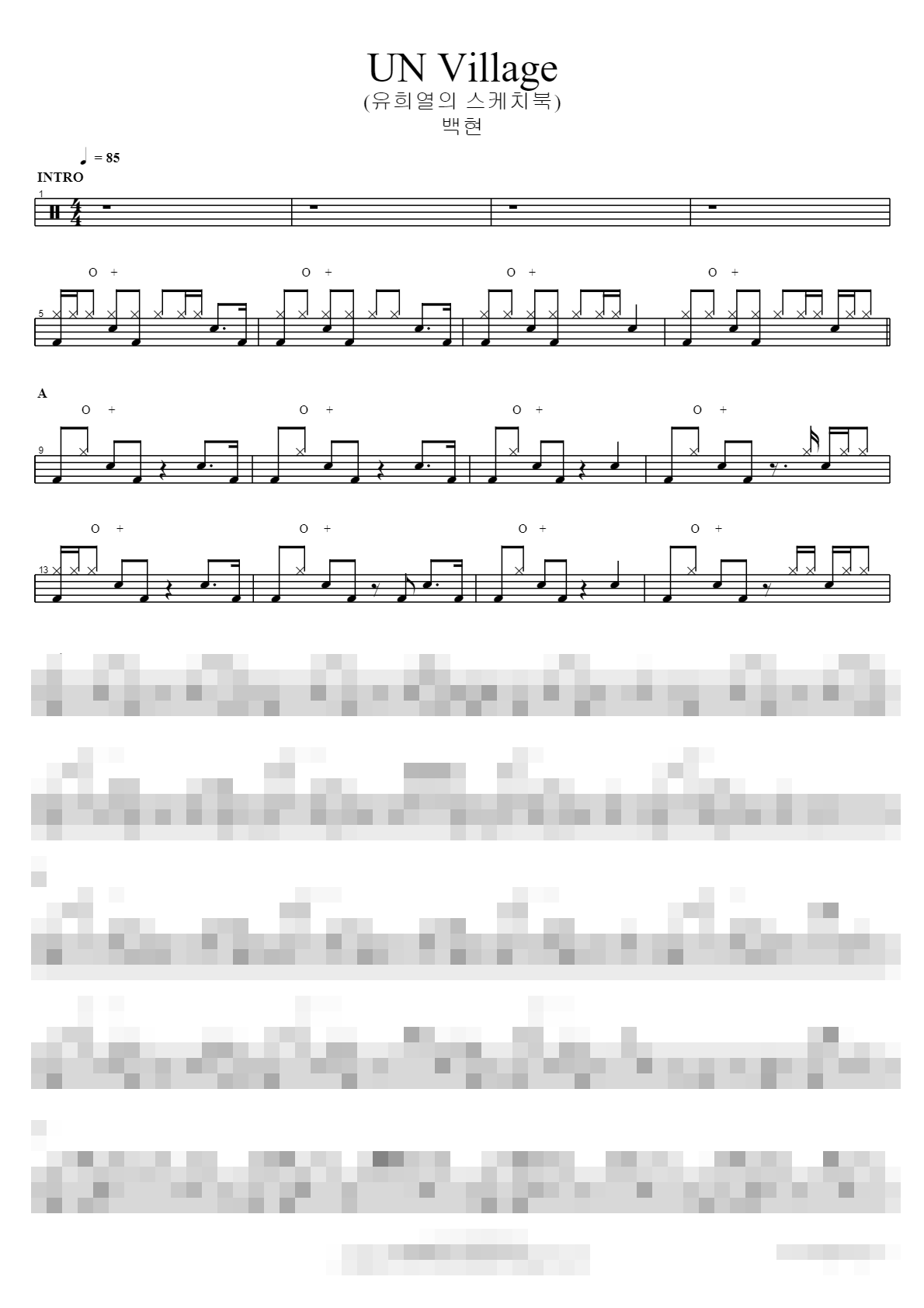 UN Village (유희열의 스케치북) Sheet Music Preview