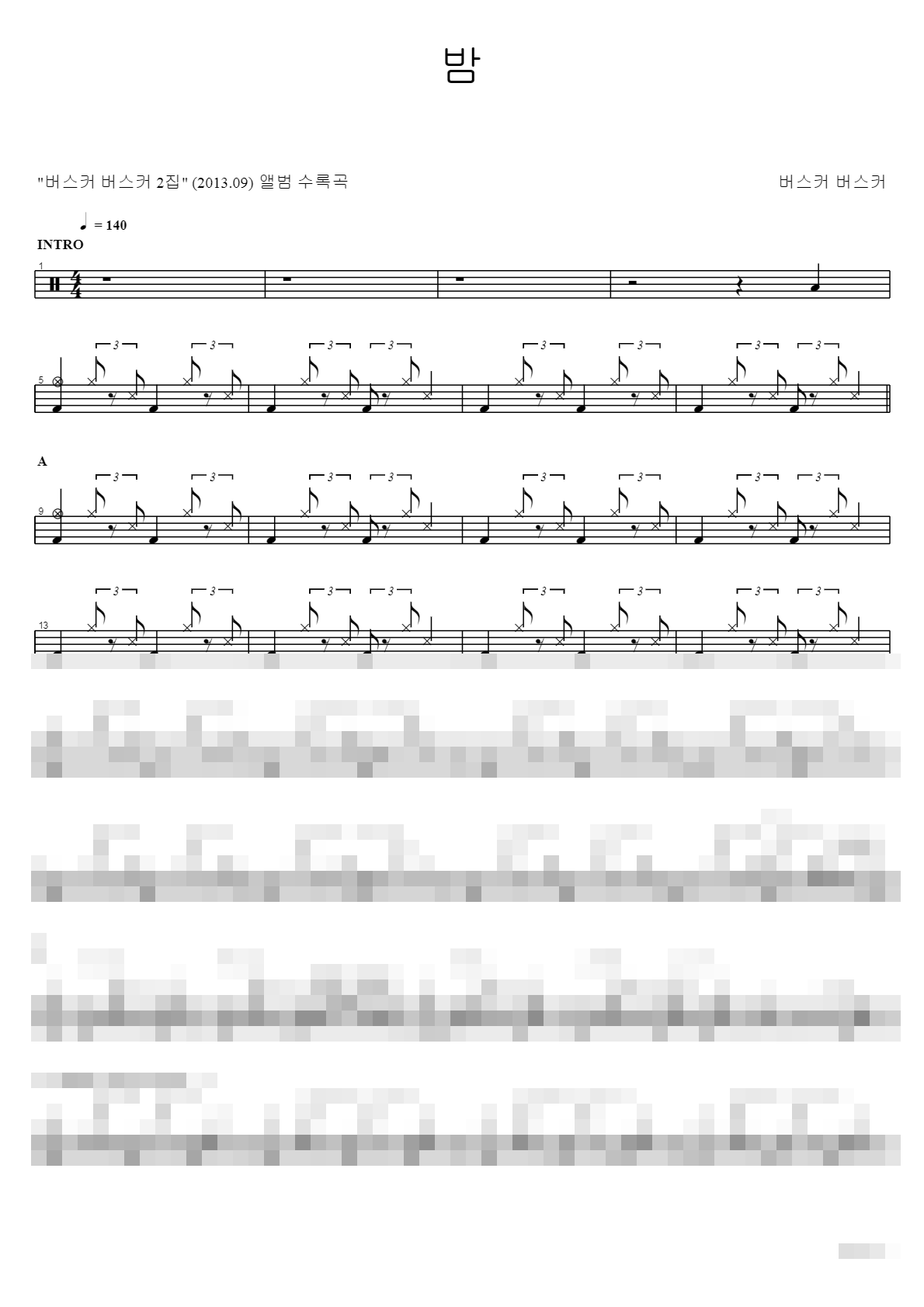 밤 Sheet Music Preview