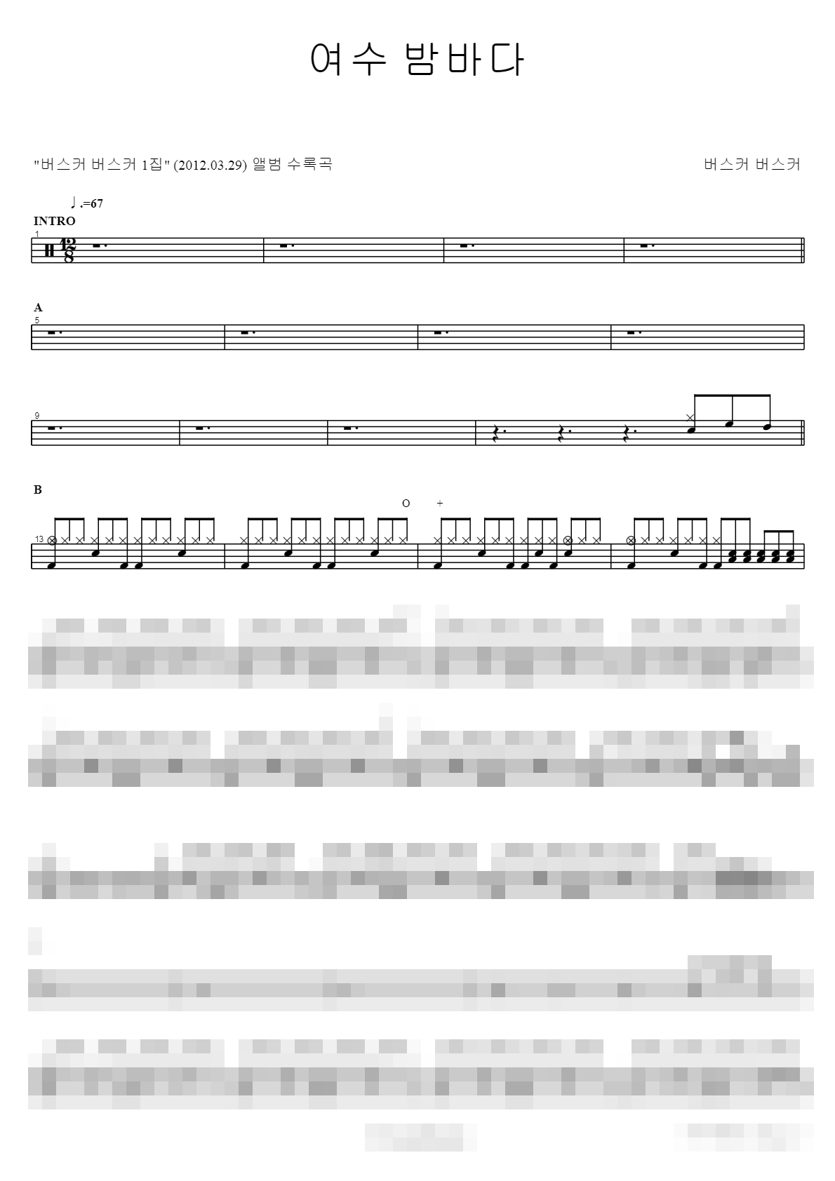 여수 밤바다 Sheet Music Preview