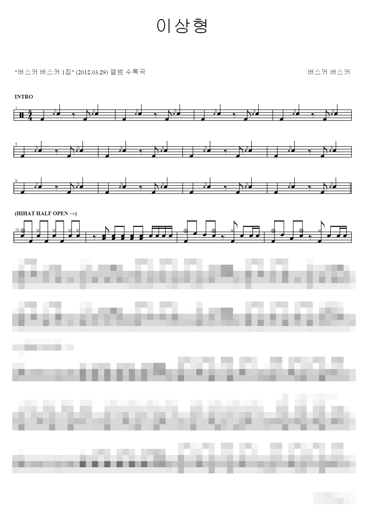 이상형 Sheet Music Preview
