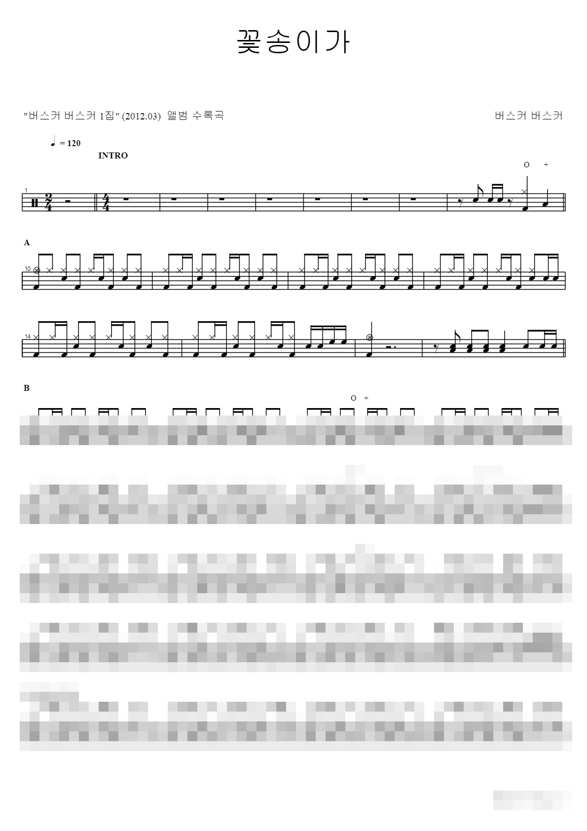 꽃송이가 Sheet Music Preview