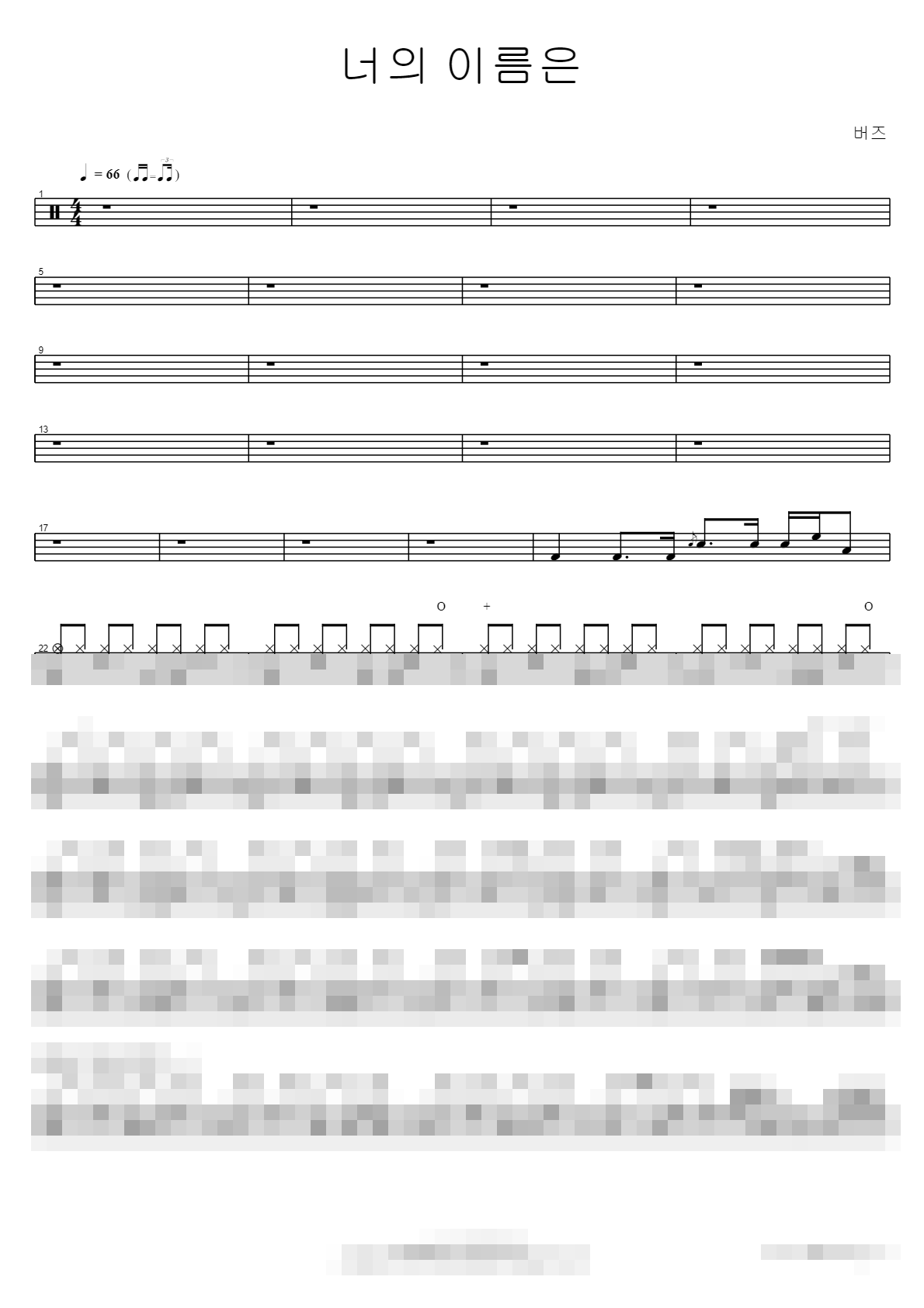 너의 이름은 Sheet Music Preview