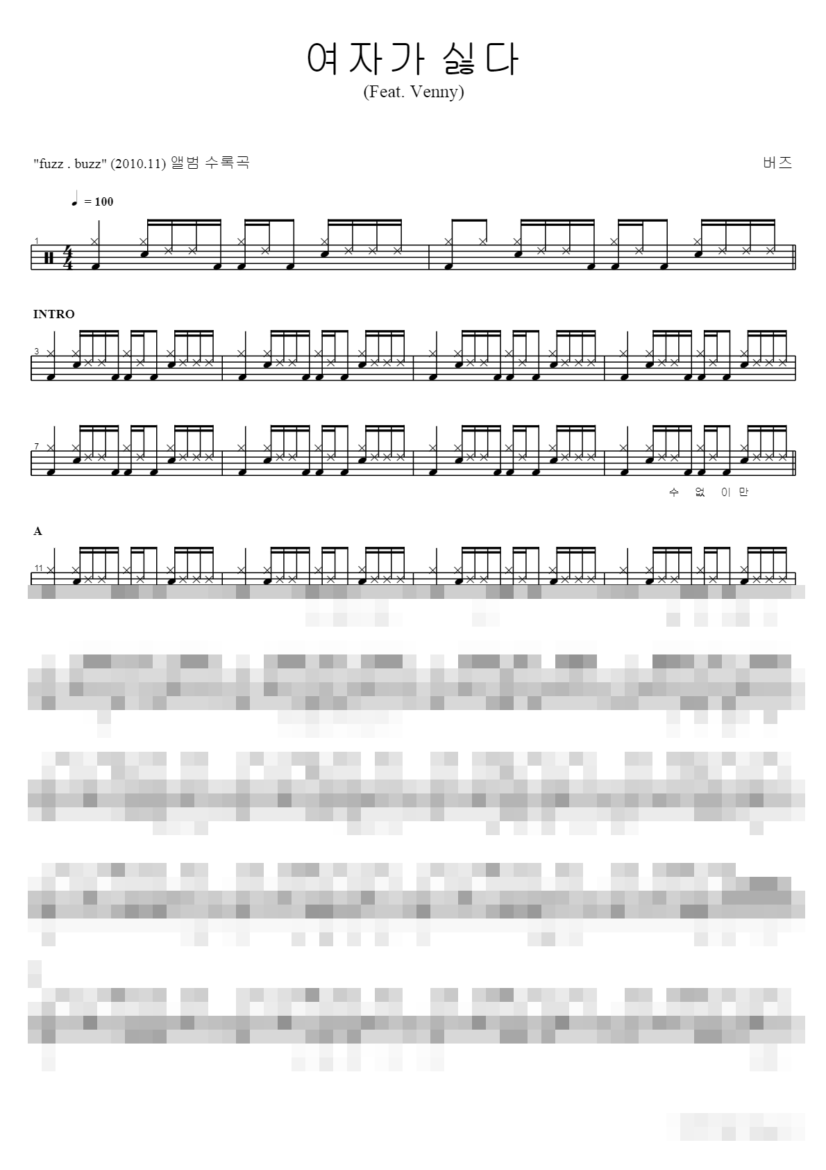 여자가 싫다 Sheet Music Preview