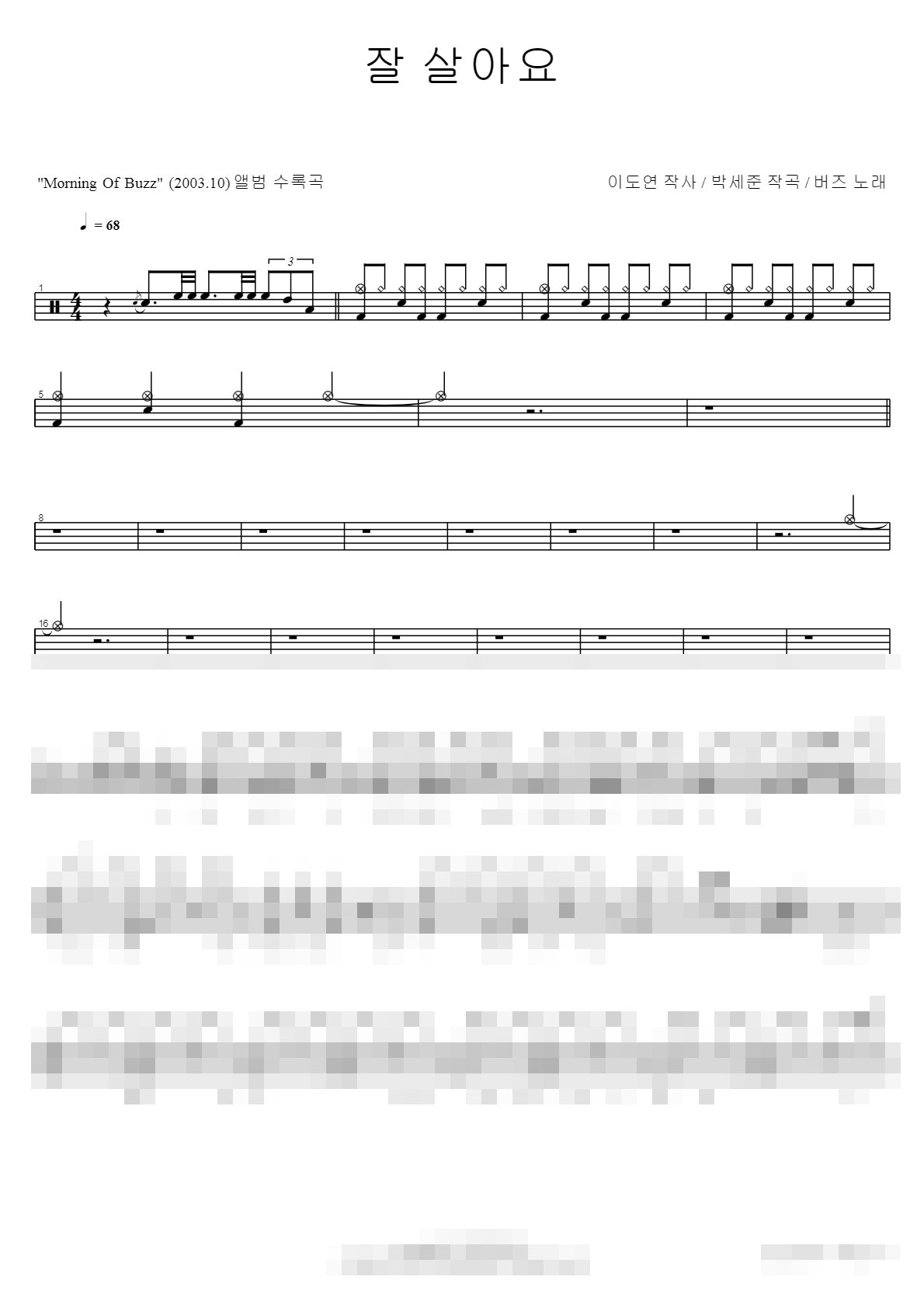 잘 살아요 Sheet Music Preview
