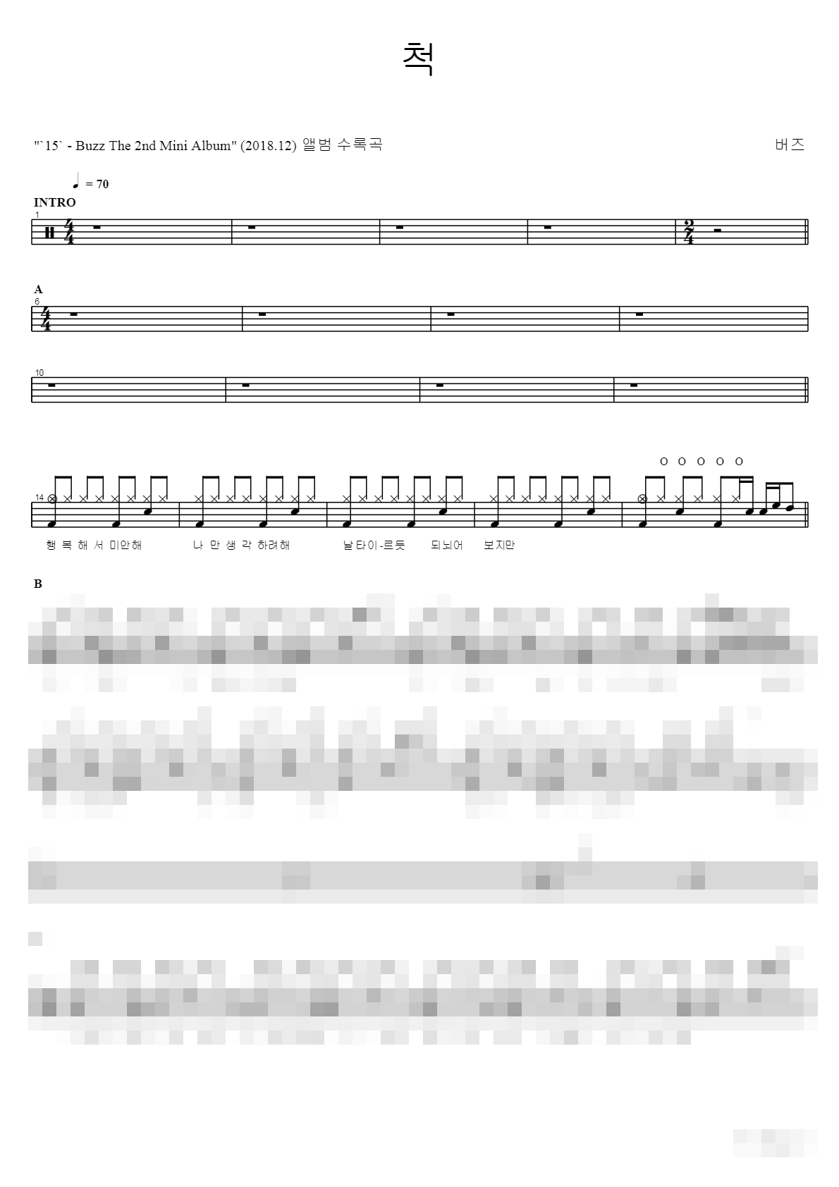 척 Sheet Music Preview