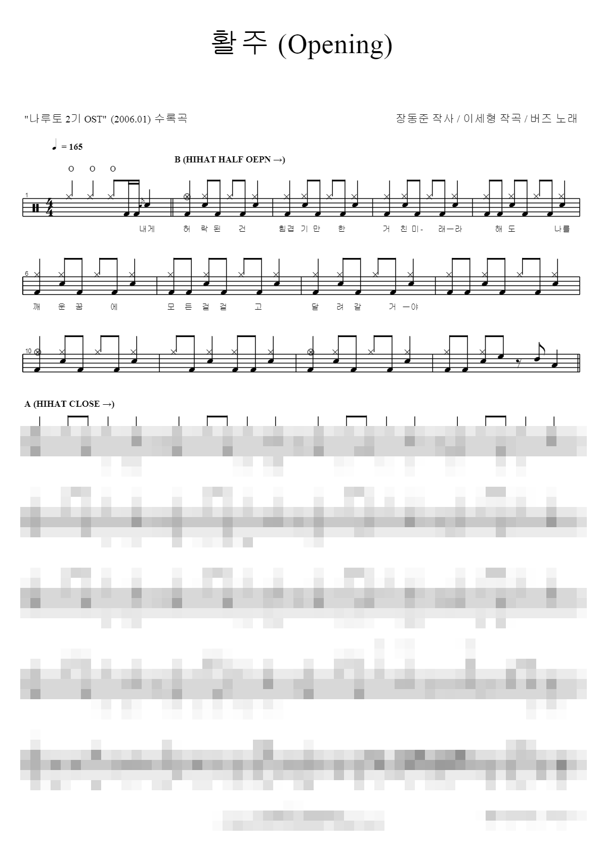 활주 Sheet Music Preview
