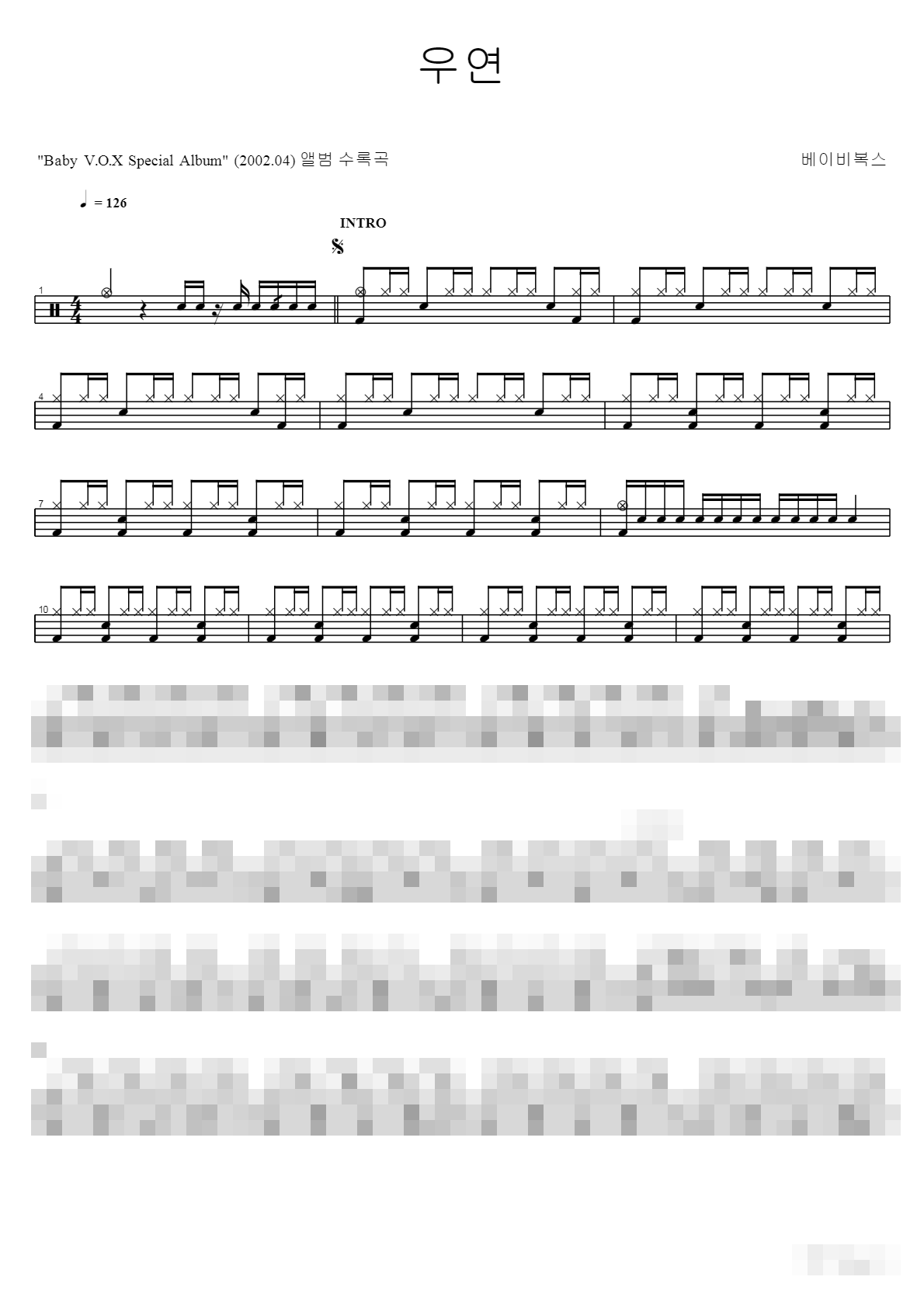 우연 Sheet Music Preview