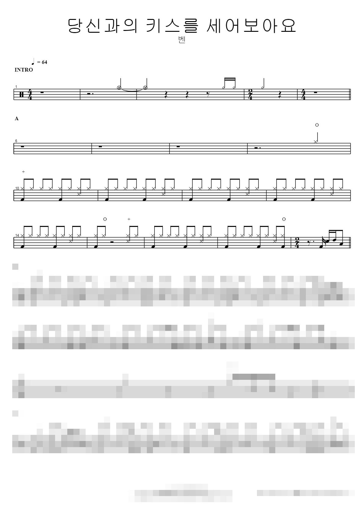 당신과의 키스를 세어보아요 Sheet Music Preview