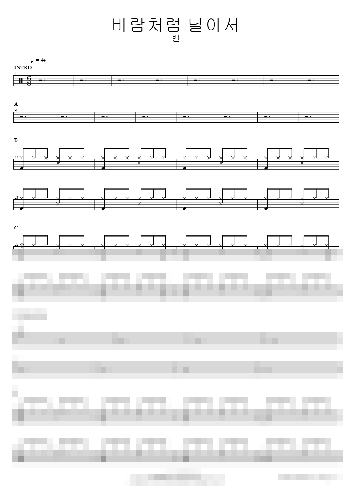 바람처럼 날아서 Sheet Music Preview