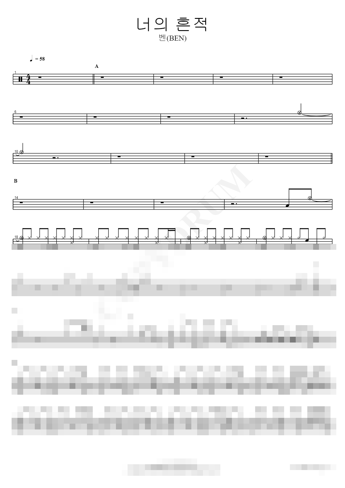 너의 흔적 Sheet Music Preview