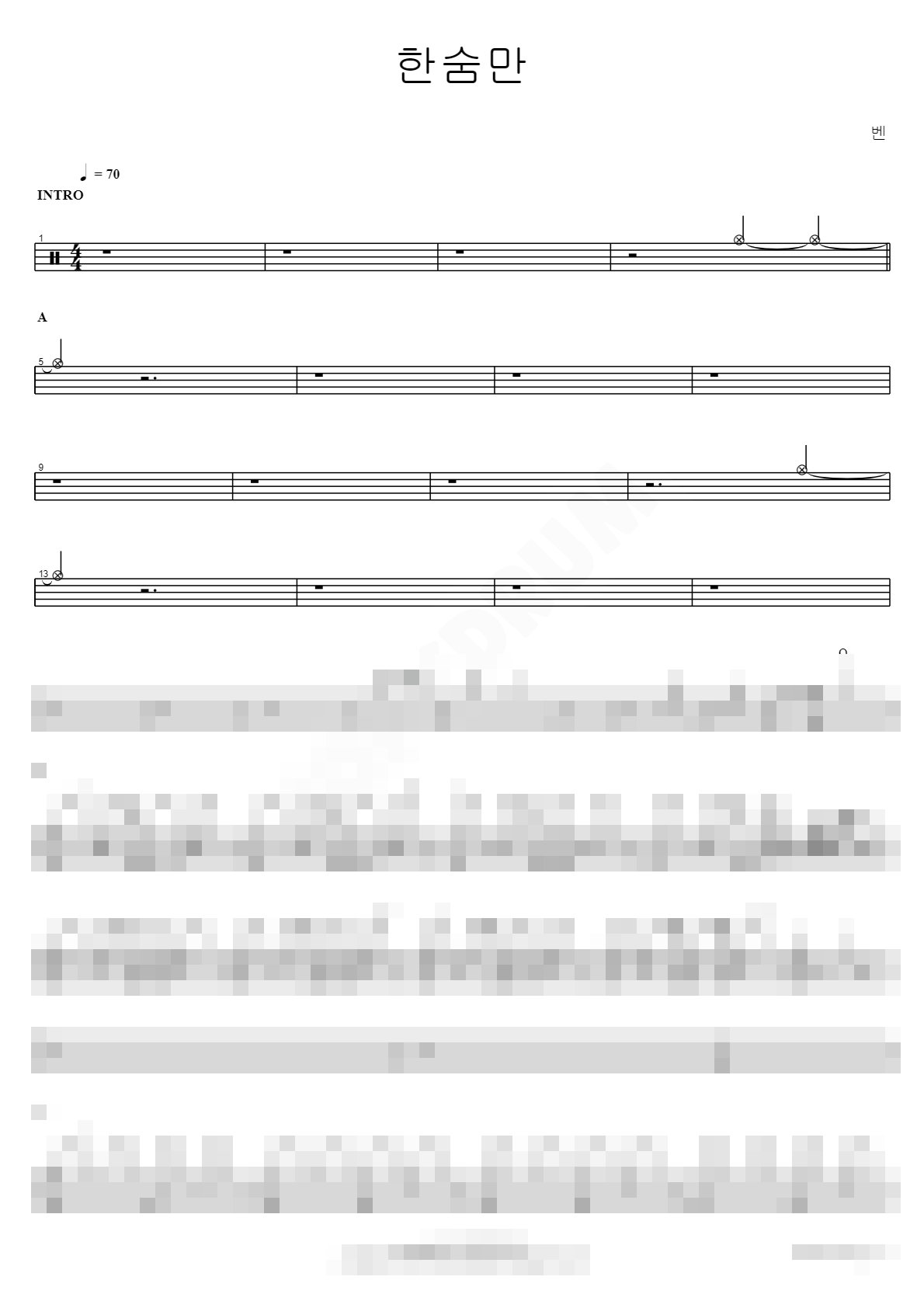 한숨만 Sheet Music Preview