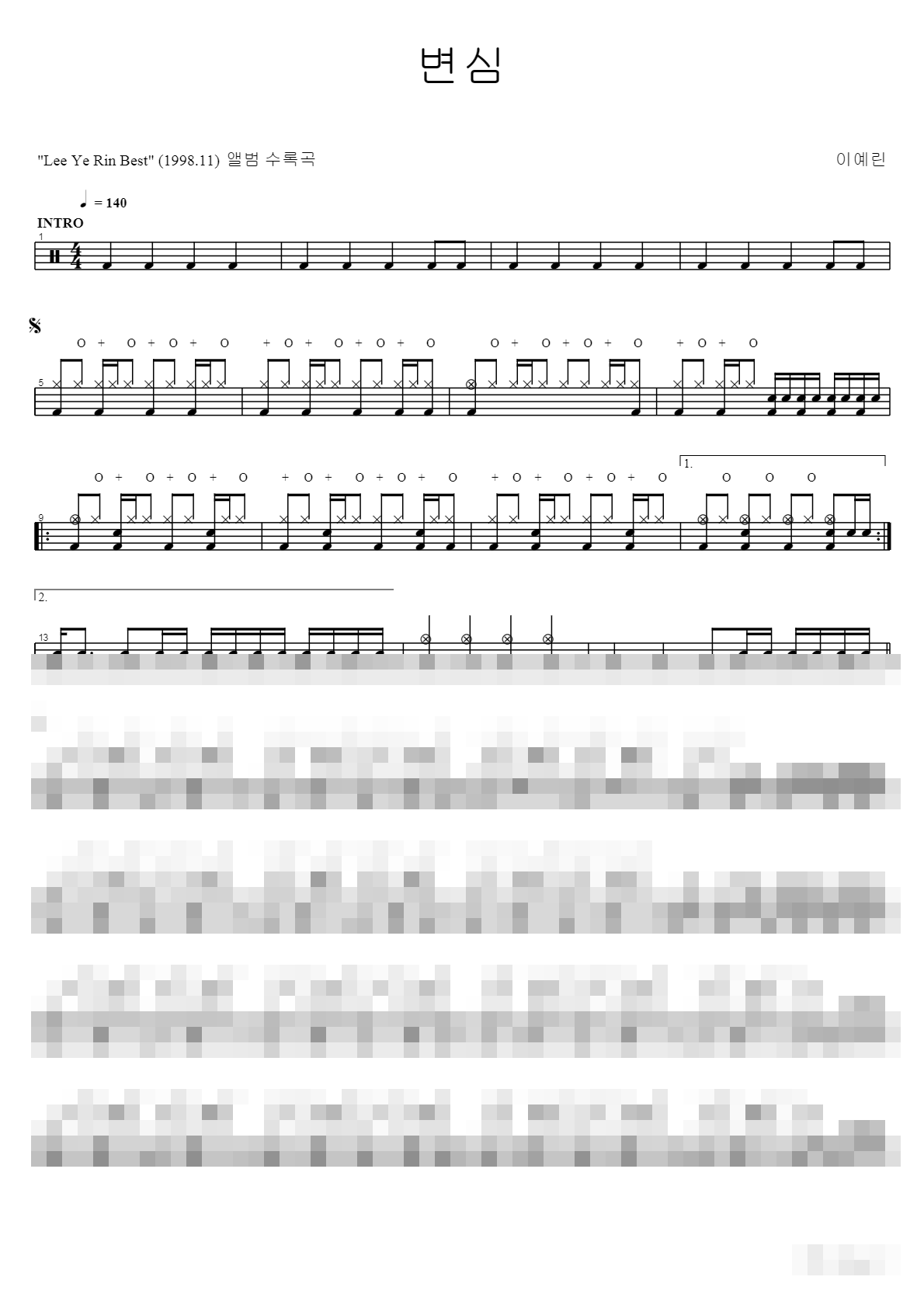 변심 Sheet Music Preview