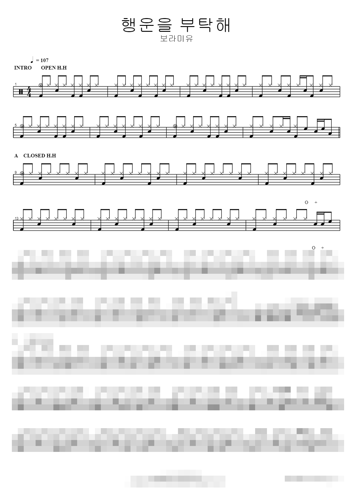 행운을 부탁해 Sheet Music Preview